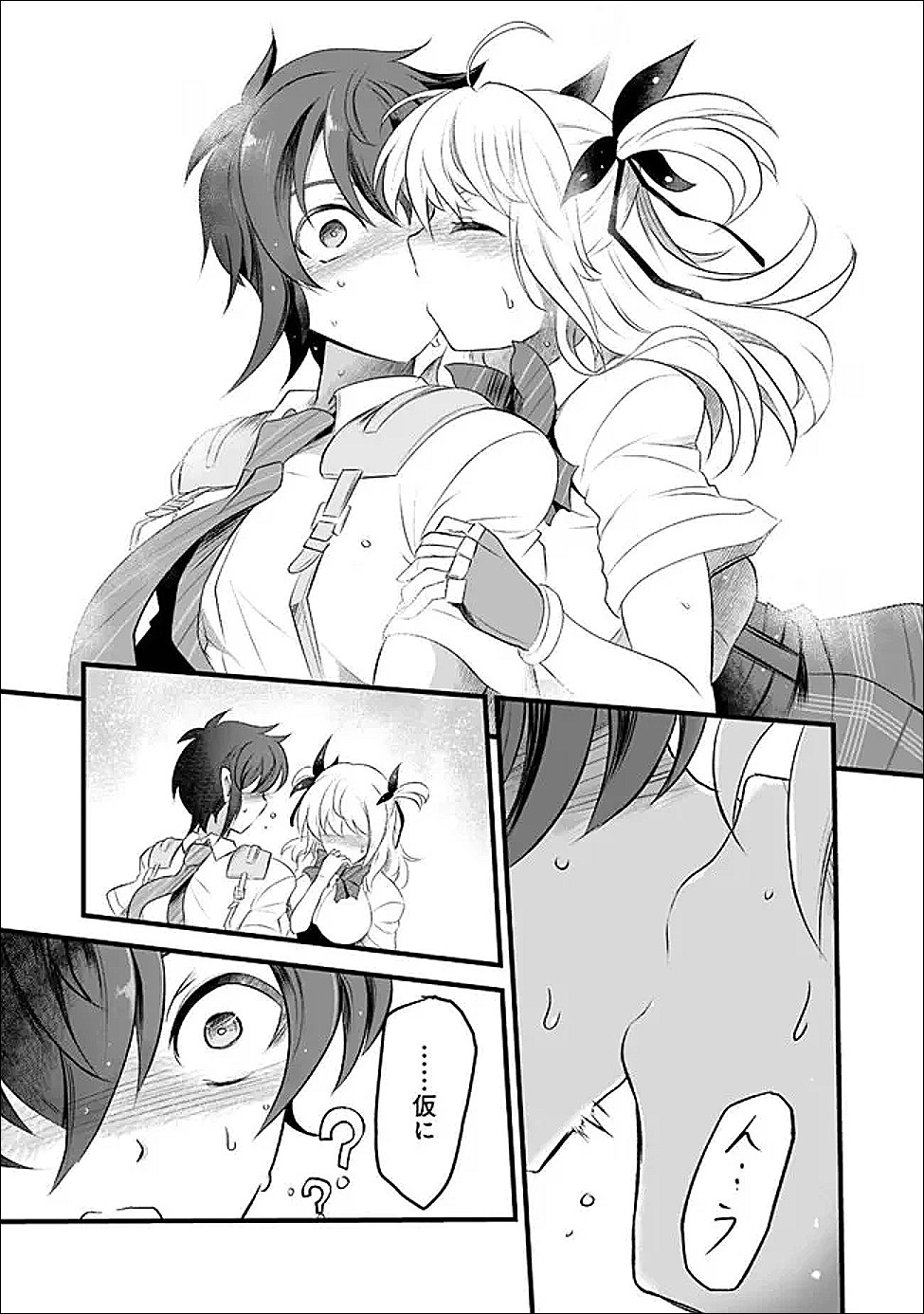 Boku no Kowareta Seigi wa Loop Suru Isekai de Ai to Tsumi wo Tenbin ni Kakeru - Chapter 27.2 - Page 5