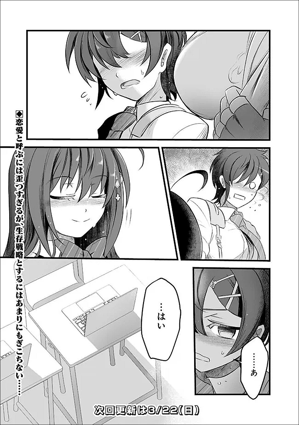 Boku no Kowareta Seigi wa Loop Suru Isekai de Ai to Tsumi wo Tenbin ni Kakeru - Chapter 27.2 - Page 7