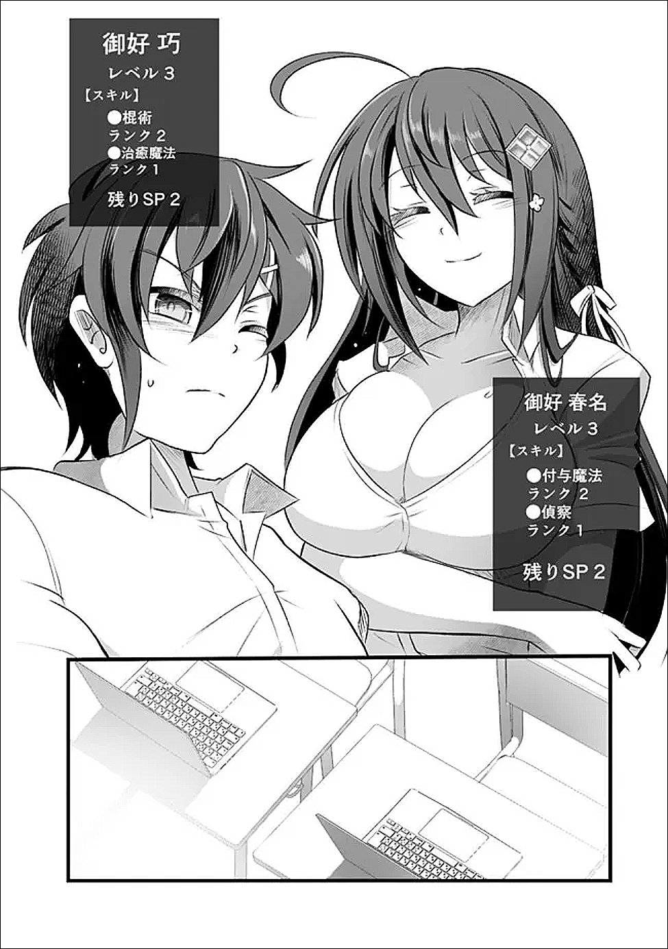 Boku no Kowareta Seigi wa Loop Suru Isekai de Ai to Tsumi wo Tenbin ni Kakeru - Chapter 28 - Page 10