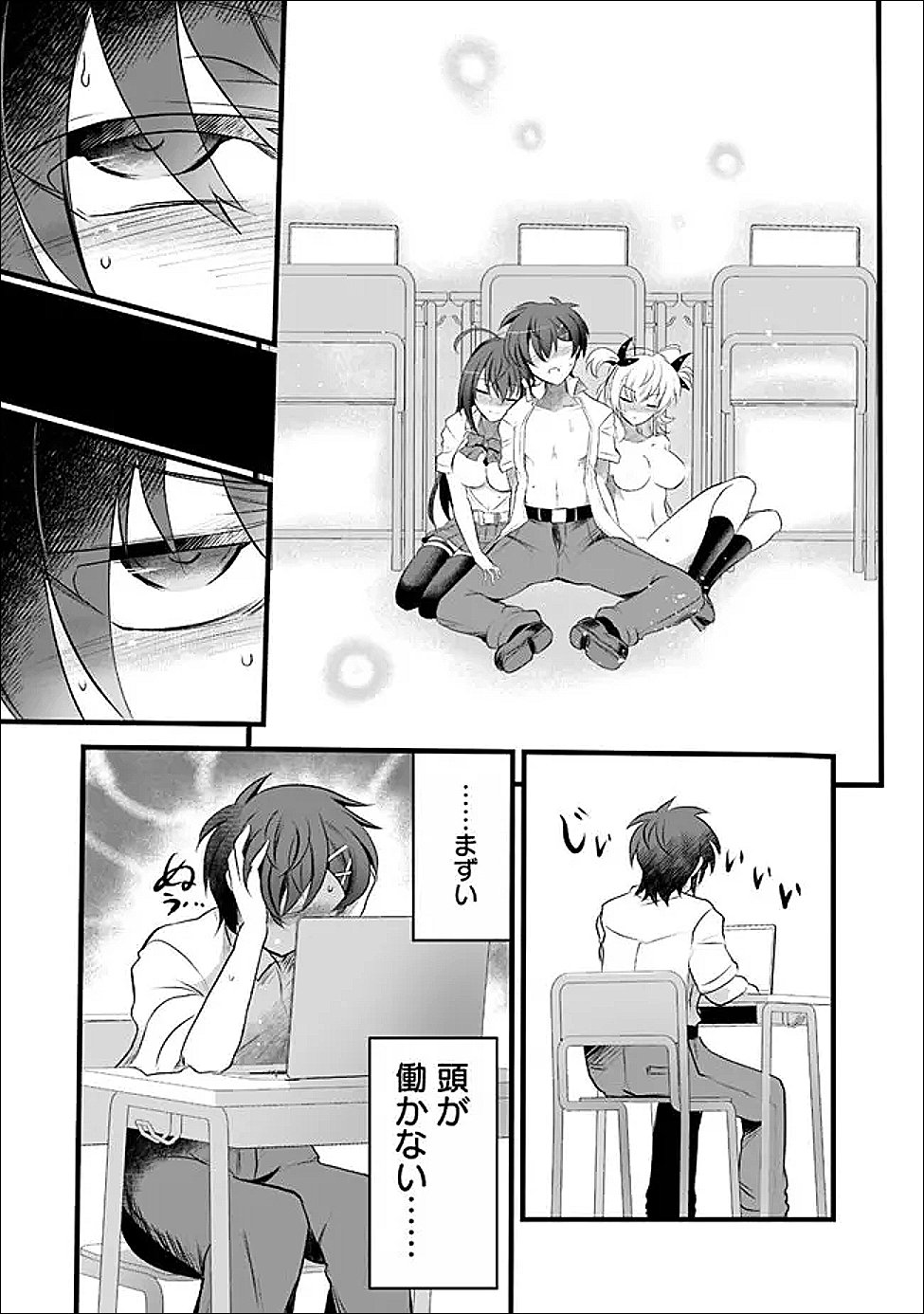 Boku no Kowareta Seigi wa Loop Suru Isekai de Ai to Tsumi wo Tenbin ni Kakeru - Chapter 28 - Page 5