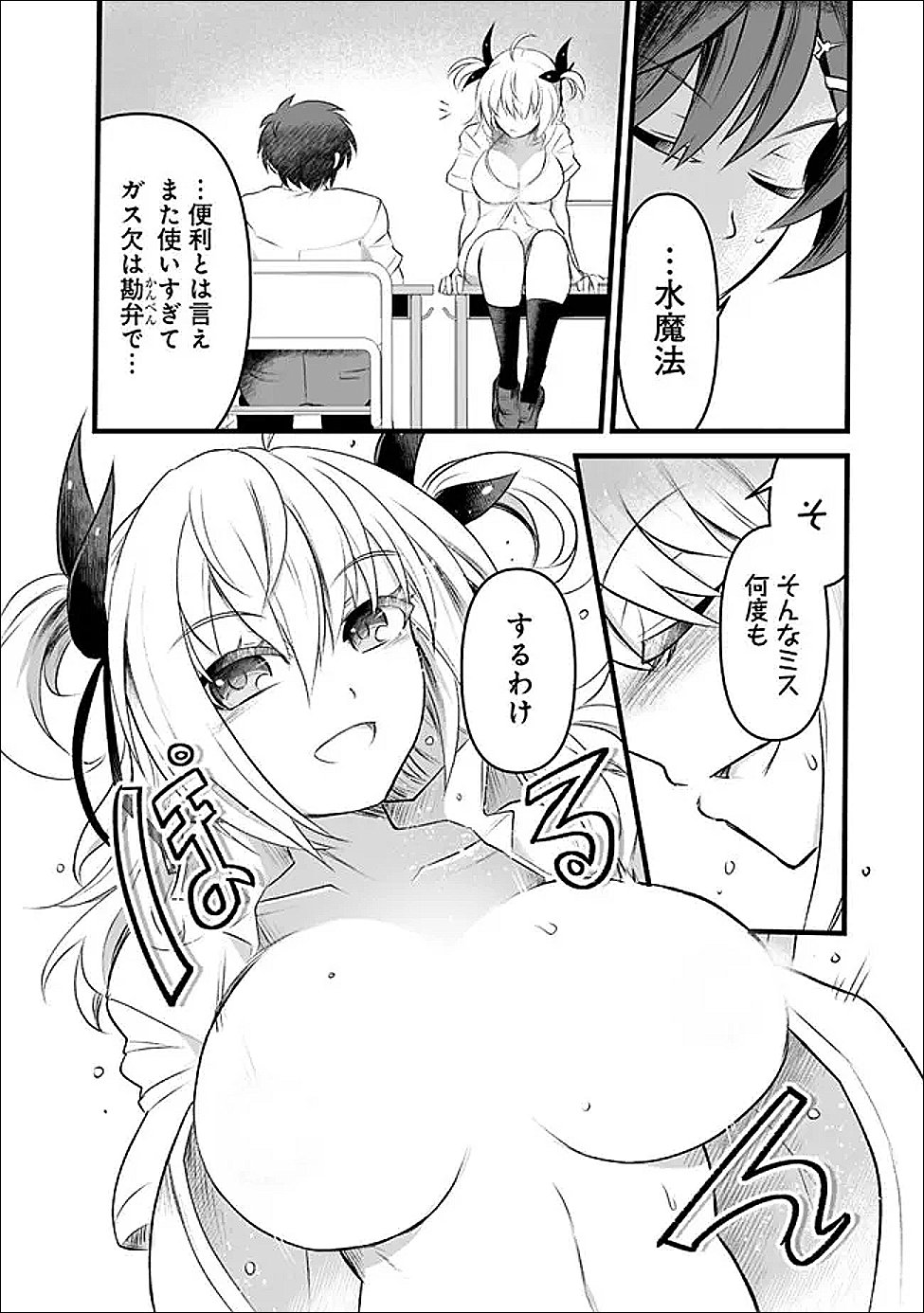 Boku no Kowareta Seigi wa Loop Suru Isekai de Ai to Tsumi wo Tenbin ni Kakeru - Chapter 28 - Page 8