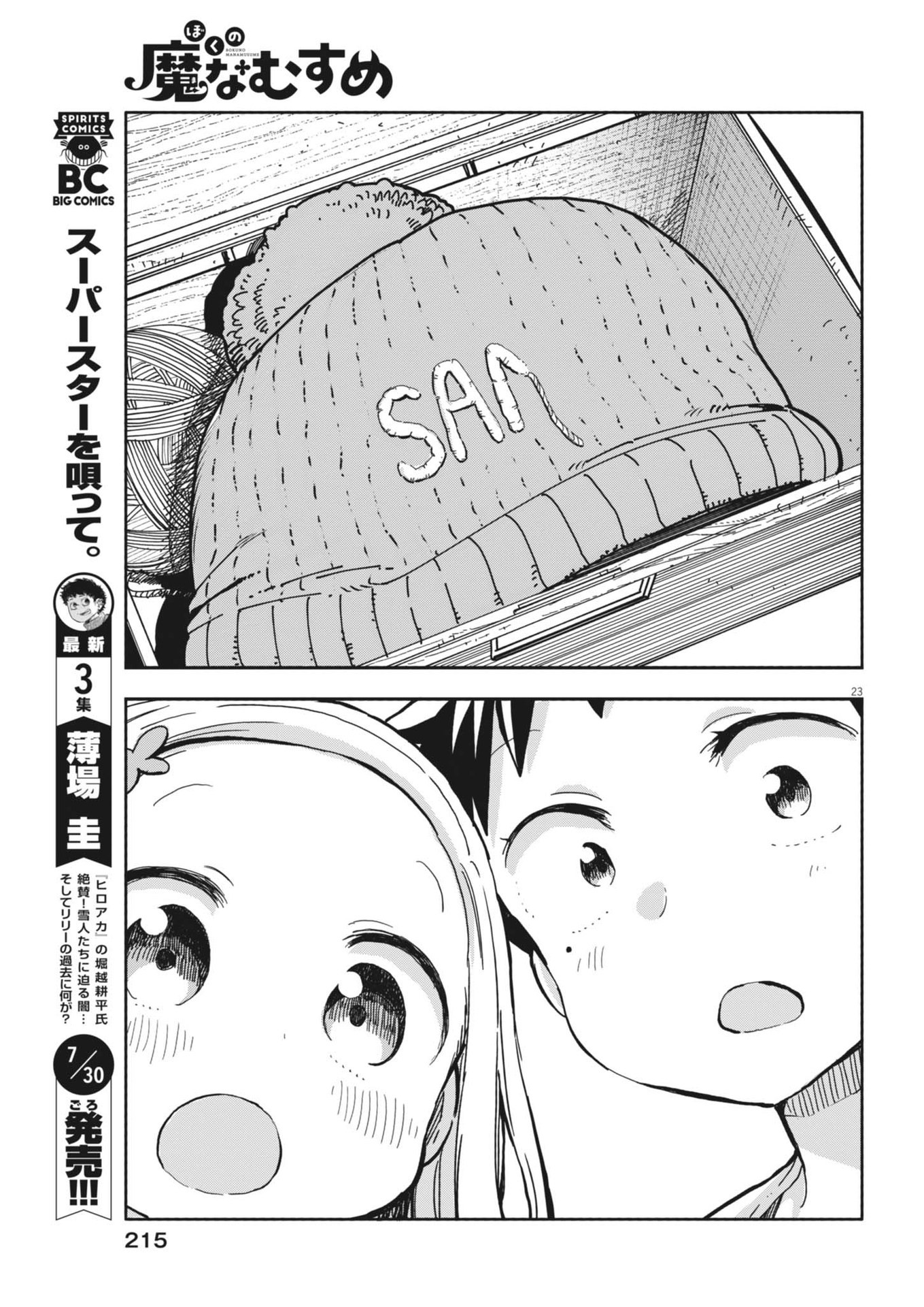 Boku no Mana Musume - Chapter 10 - Page 22