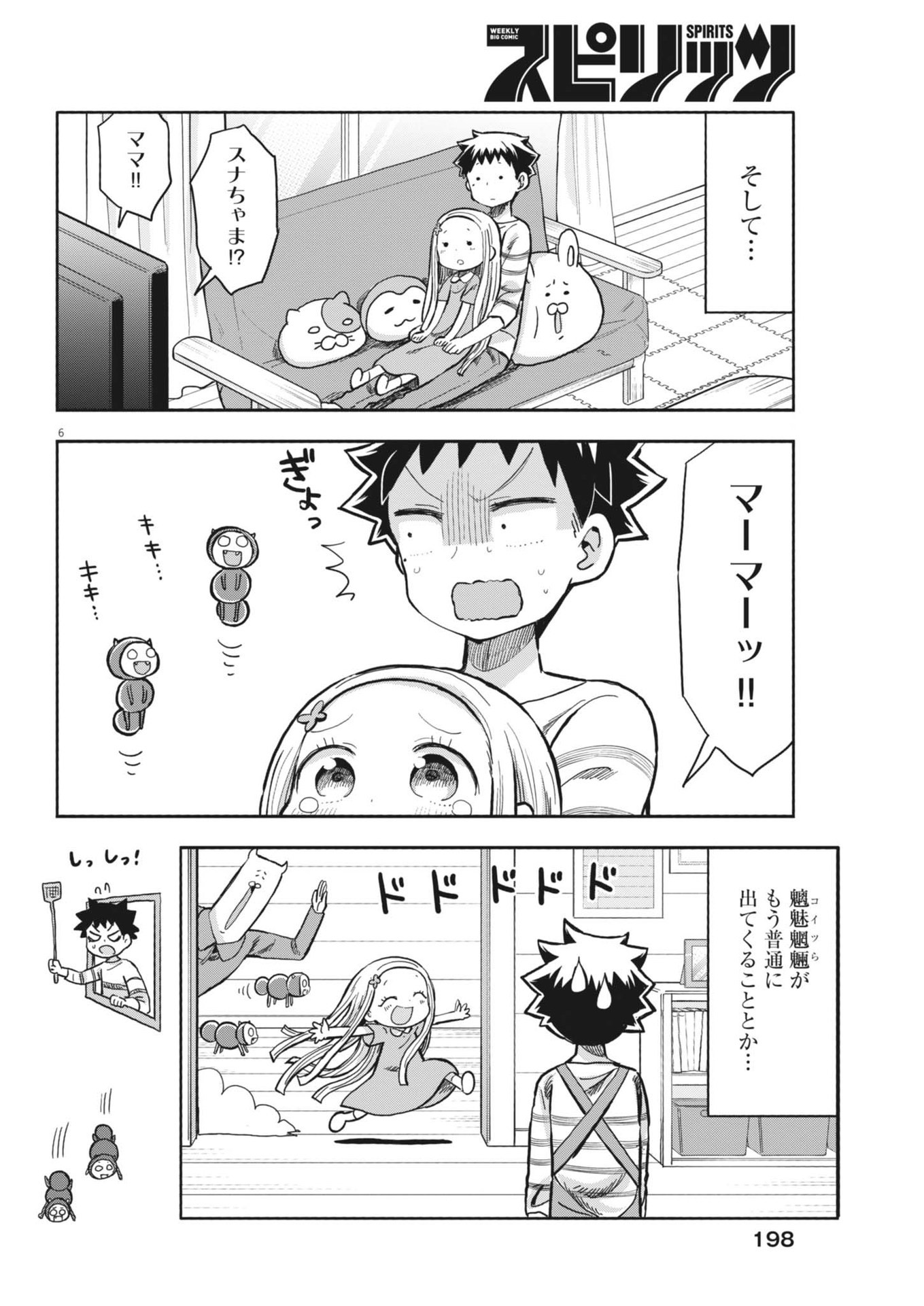 Boku no Mana Musume - Chapter 10 - Page 6