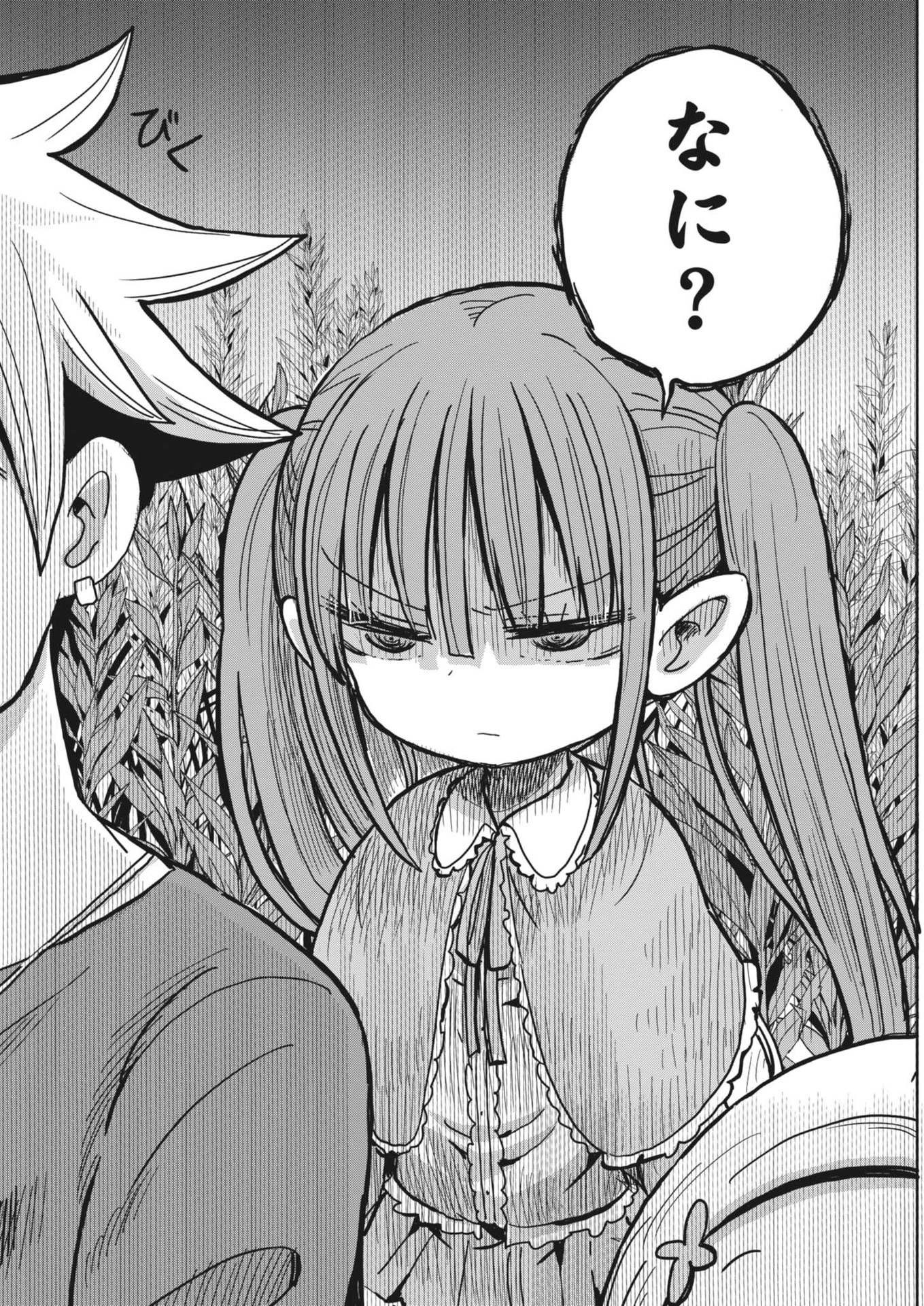 Boku no Mana Musume - Chapter 19 - Page 8