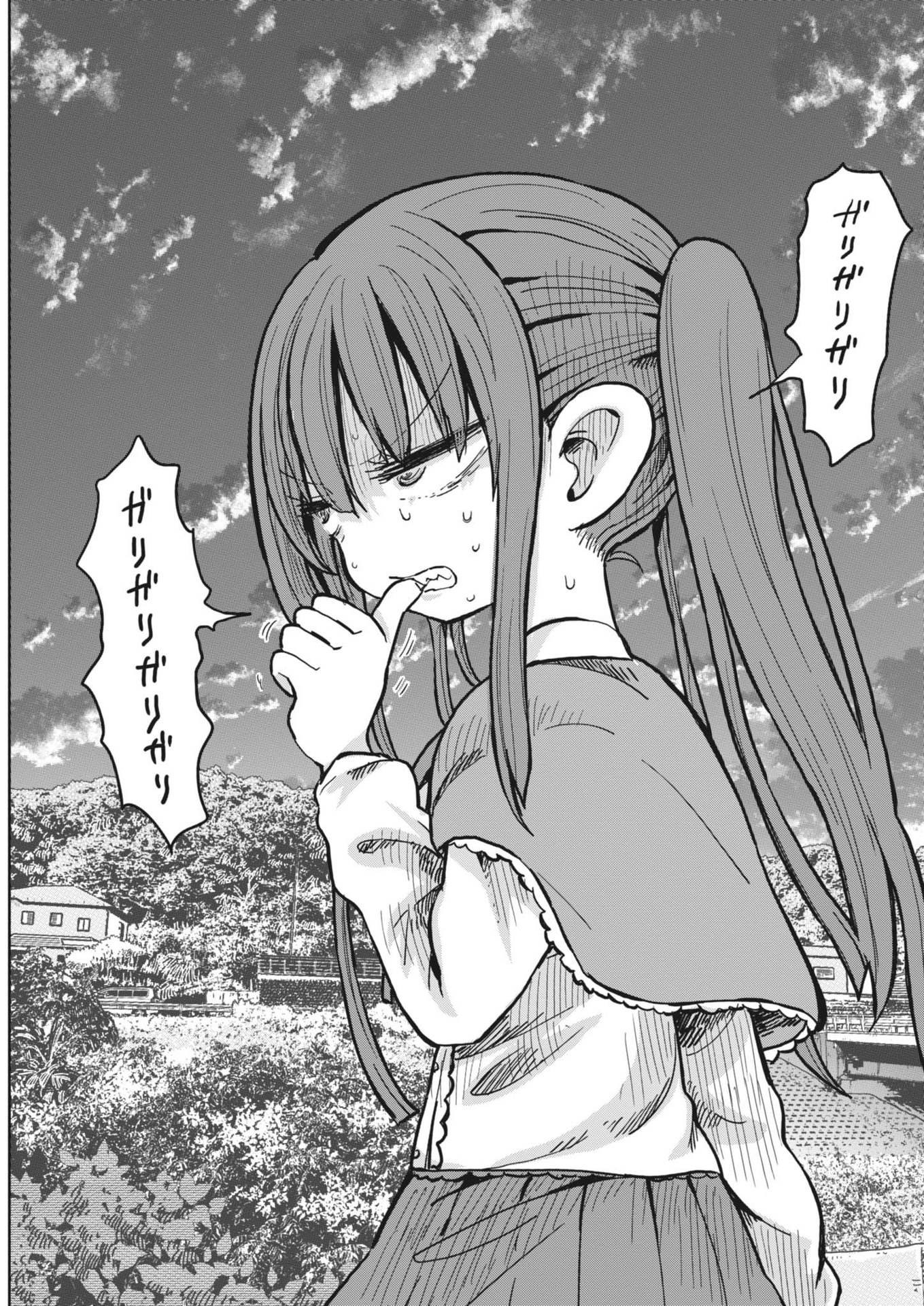 Boku no Mana Musume - Chapter 20 - Page 10
