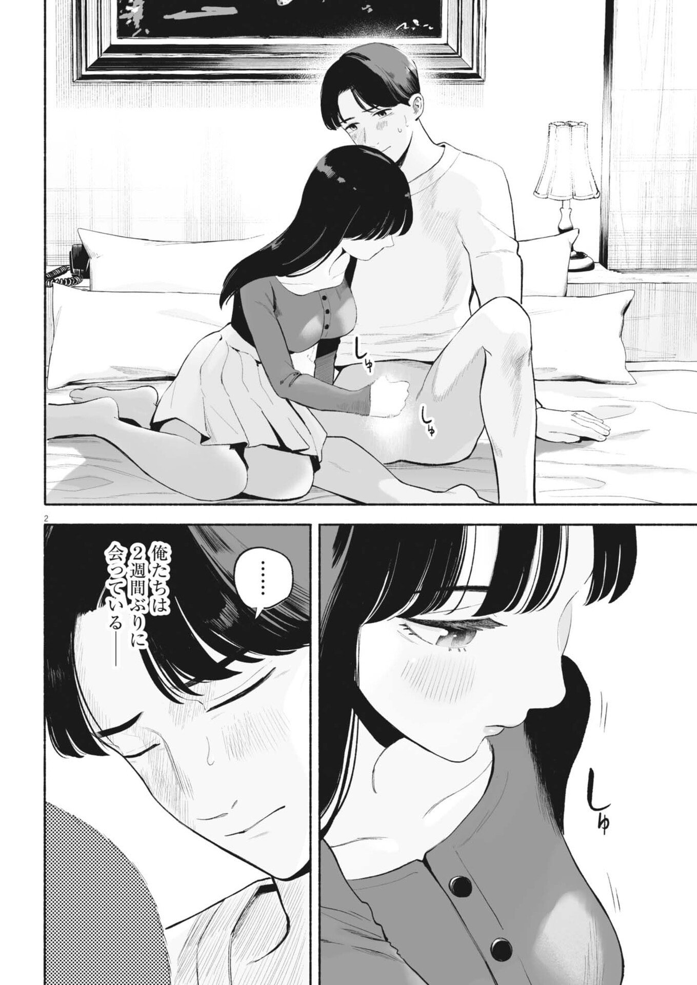 Boku no Mana Musume - Chapter 41 - Page 10