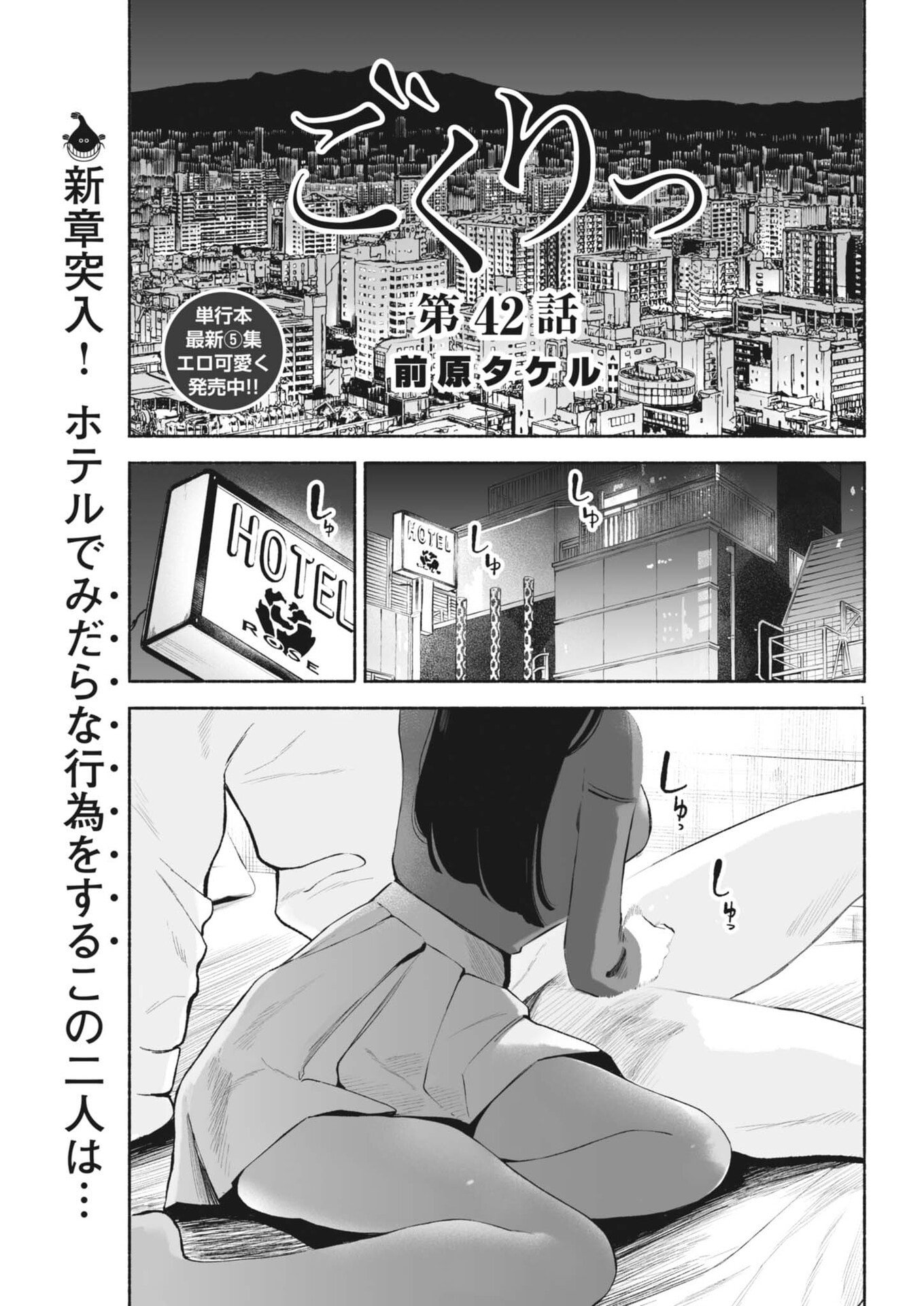 Boku no Mana Musume - Chapter 41 - Page 9