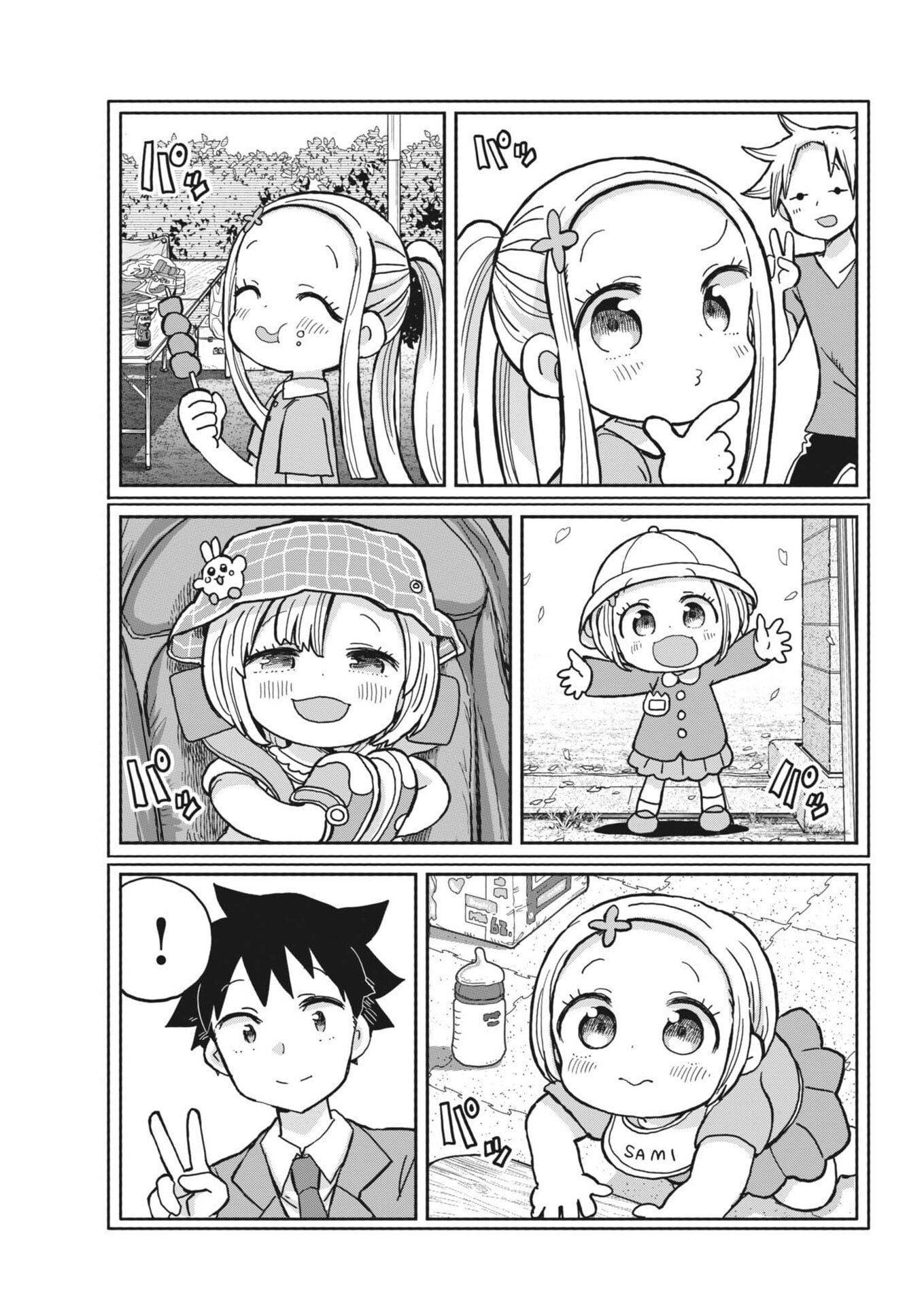 Boku no Mana Musume - Chapter 45 - Page 7