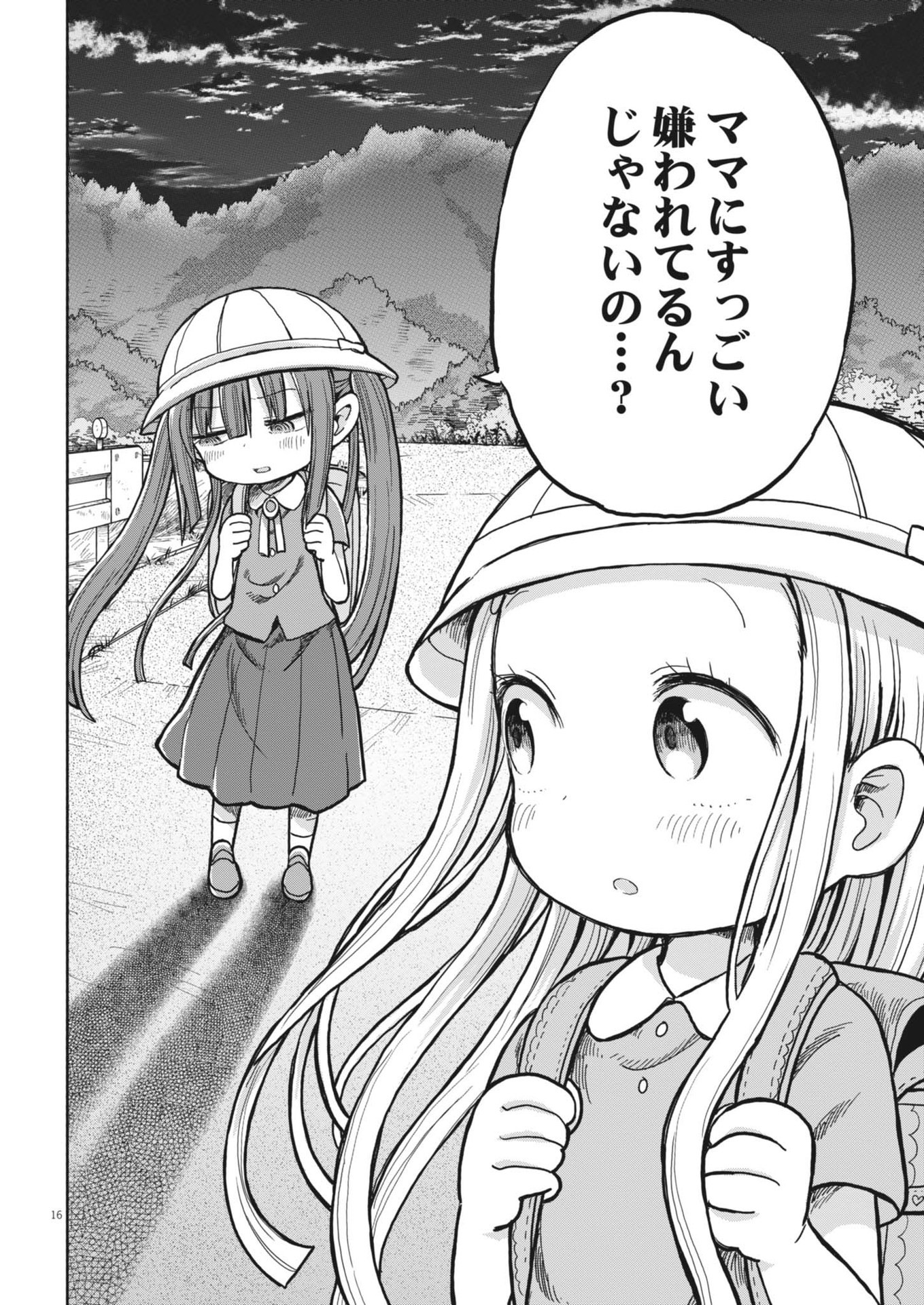 Boku no Mana Musume - Chapter 7 - Page 16