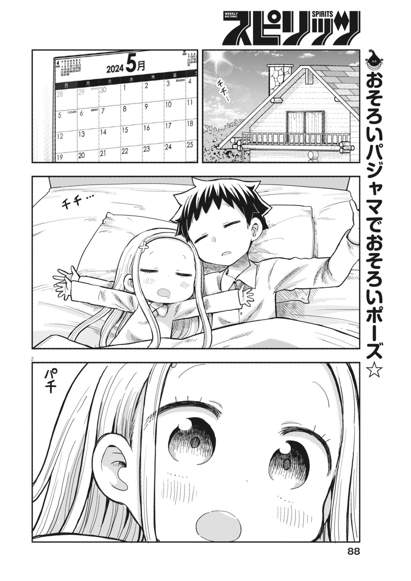 Boku no Mana Musume - Chapter 7 - Page 2