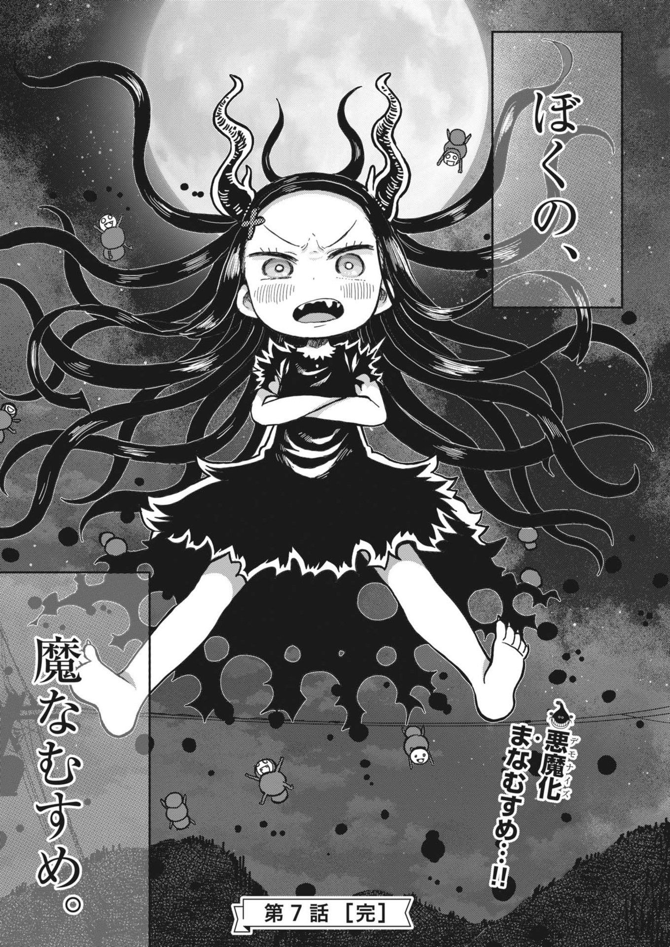 Boku no Mana Musume - Chapter 7 - Page 28