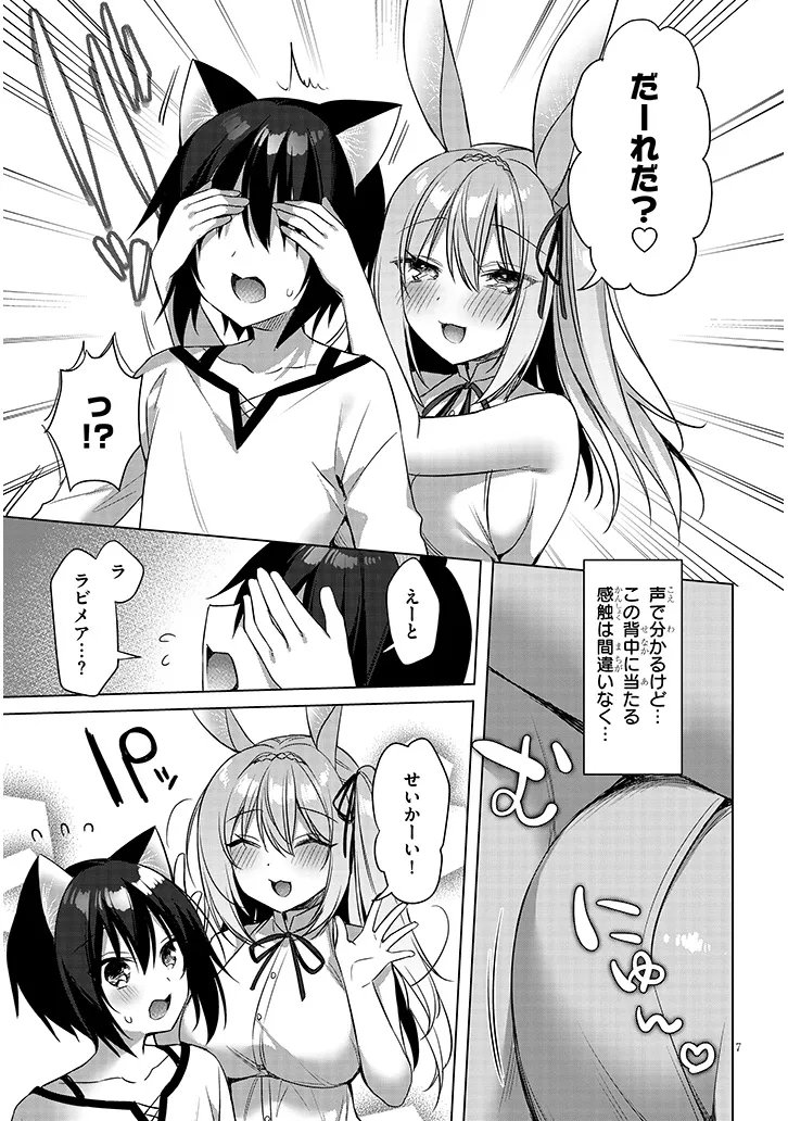 Boku no Risou no Isekai Seikatsu - Tensei shitara Kemomimi Musume Darake no Sekai de Harem ni - Chapter 18.1 - Page 7