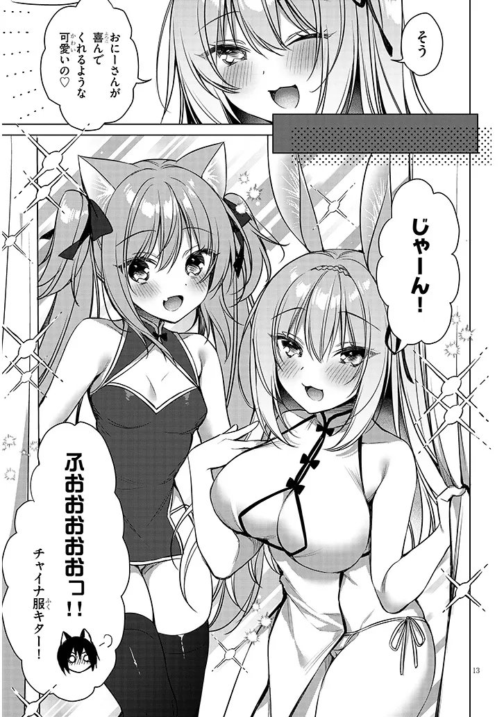Boku no Risou no Isekai Seikatsu - Tensei shitara Kemomimi Musume Darake no Sekai de Harem ni - Chapter 18.2 - Page 4