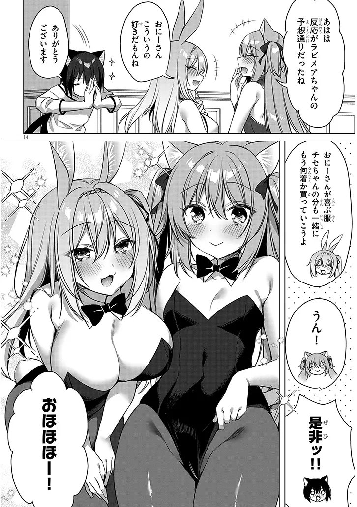 Boku no Risou no Isekai Seikatsu - Tensei shitara Kemomimi Musume Darake no Sekai de Harem ni - Chapter 18.2 - Page 5