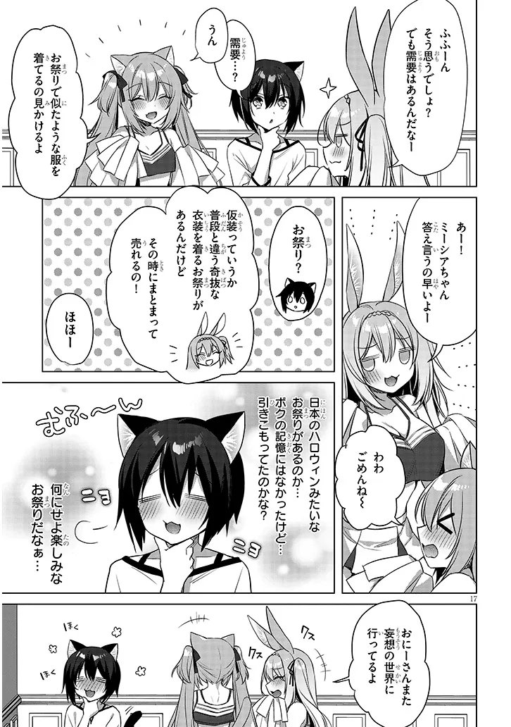 Boku no Risou no Isekai Seikatsu - Tensei shitara Kemomimi Musume Darake no Sekai de Harem ni - Chapter 18.2 - Page 8