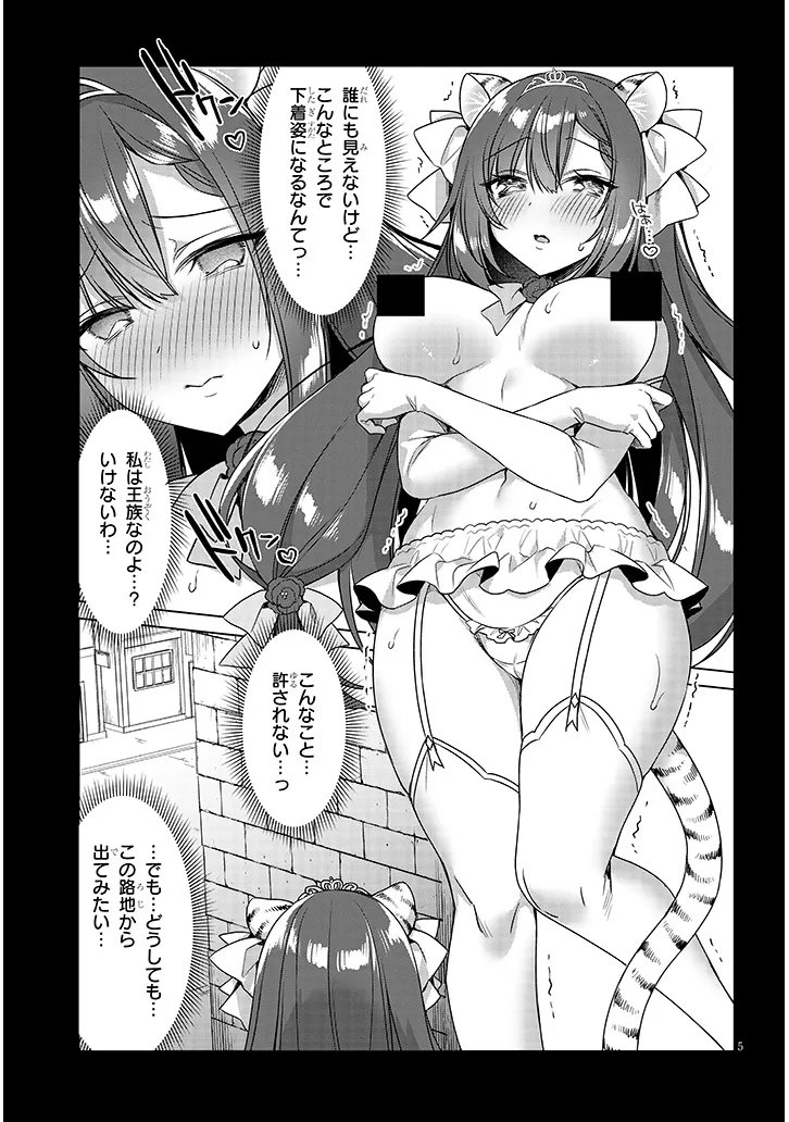 Boku no Risou no Isekai Seikatsu - Tensei shitara Kemomimi Musume Darake no Sekai de Harem ni - Chapter 19.1 - Page 5