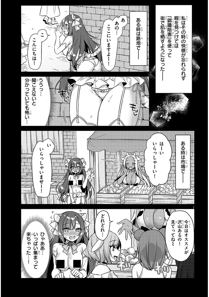 Boku no Risou no Isekai Seikatsu - Tensei shitara Kemomimi Musume Darake no Sekai de Harem ni - Chapter 19.1 - Page 7