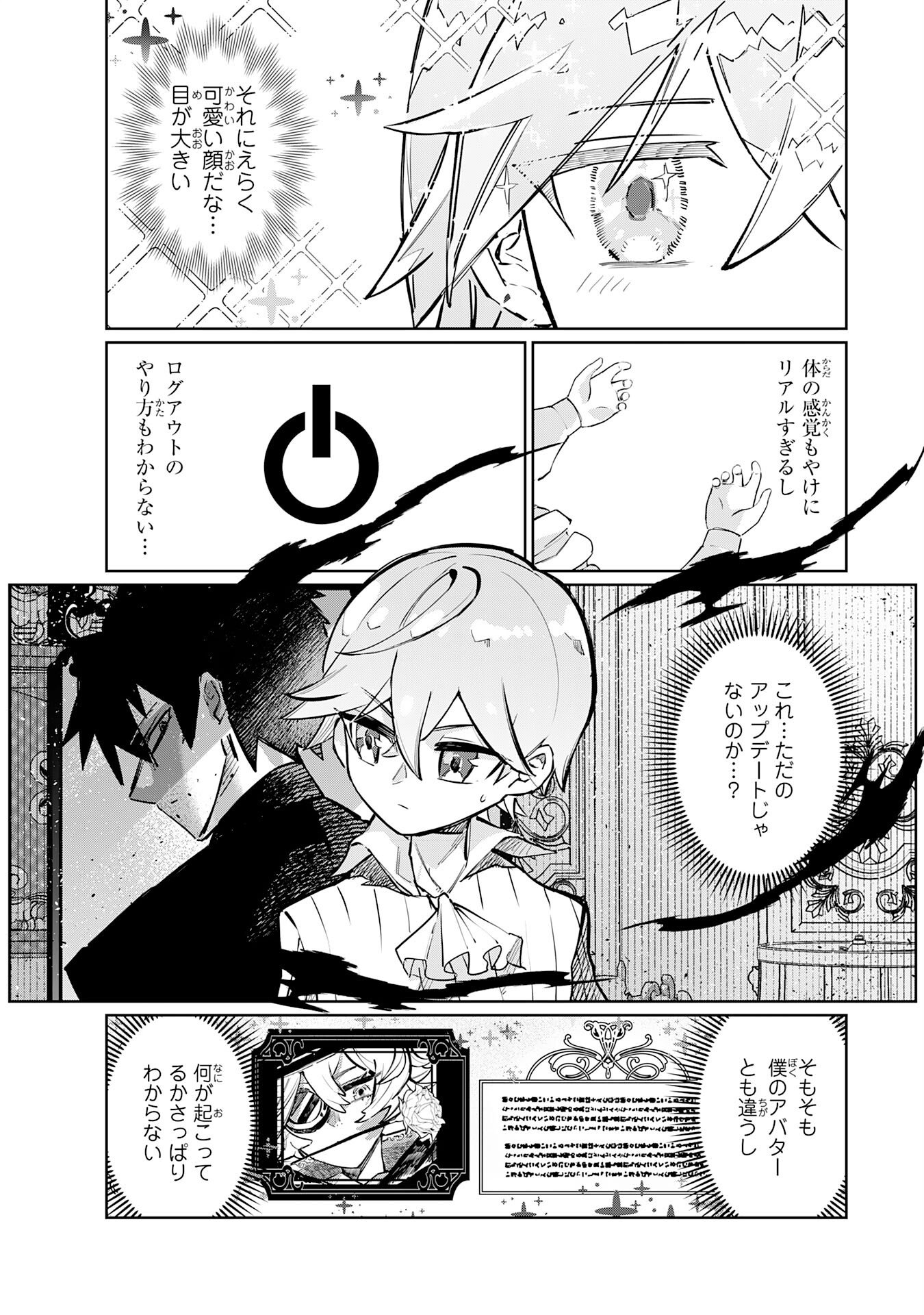 Boku no Shokugyou Tekisei ni wa Jinken ga Nakatta rashii - Chapter 1 - Page 15