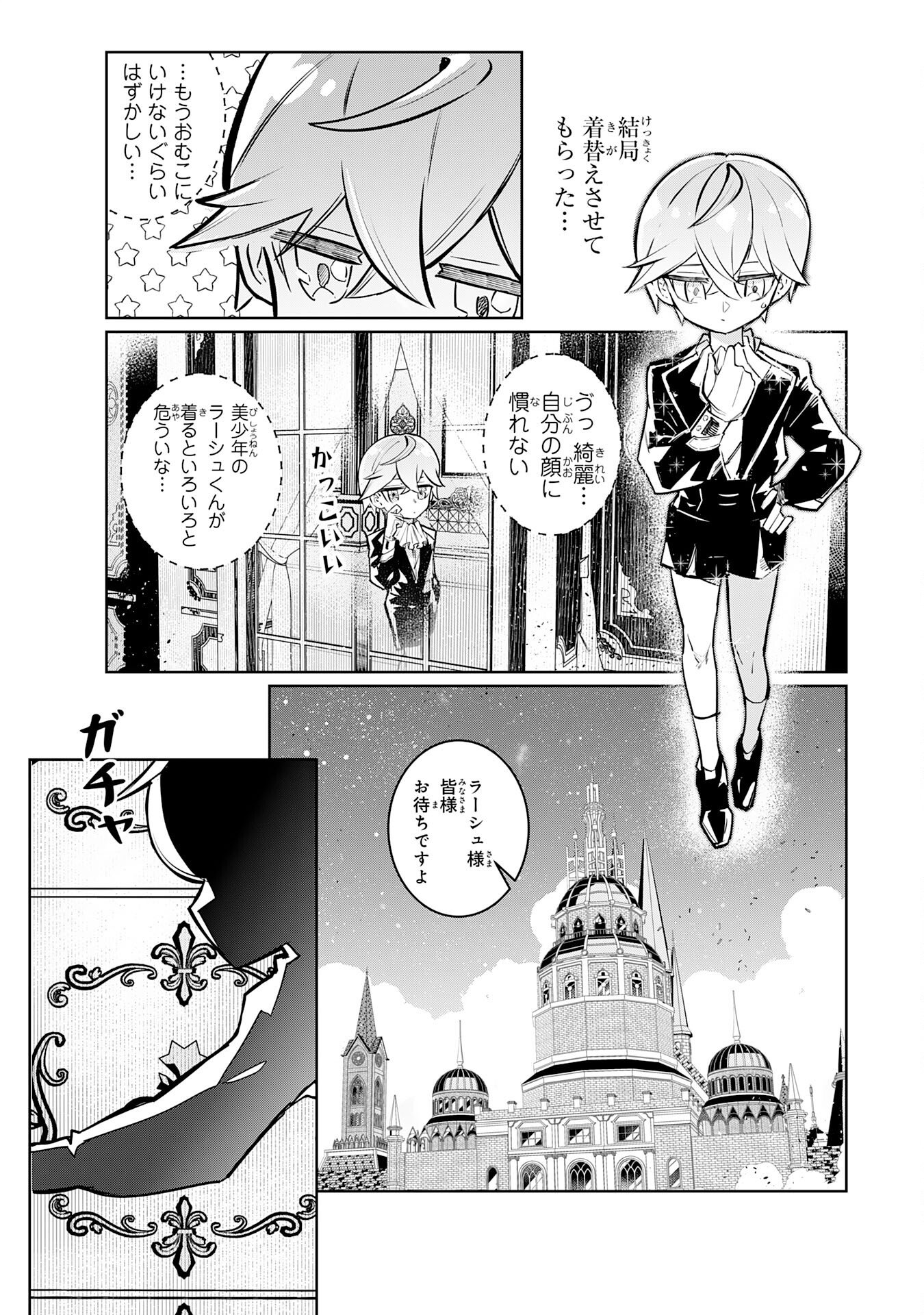 Boku no Shokugyou Tekisei ni wa Jinken ga Nakatta rashii - Chapter 1 - Page 20