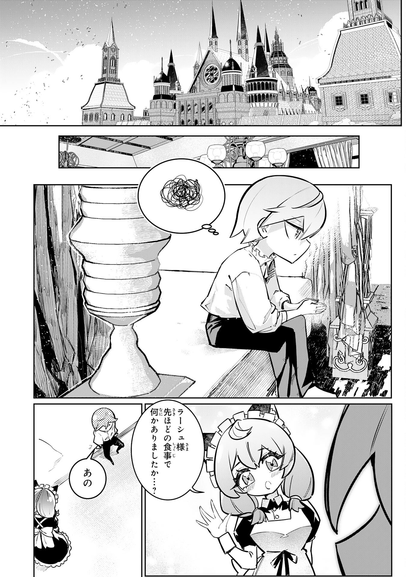 Boku no Shokugyou Tekisei ni wa Jinken ga Nakatta rashii - Chapter 1 - Page 27