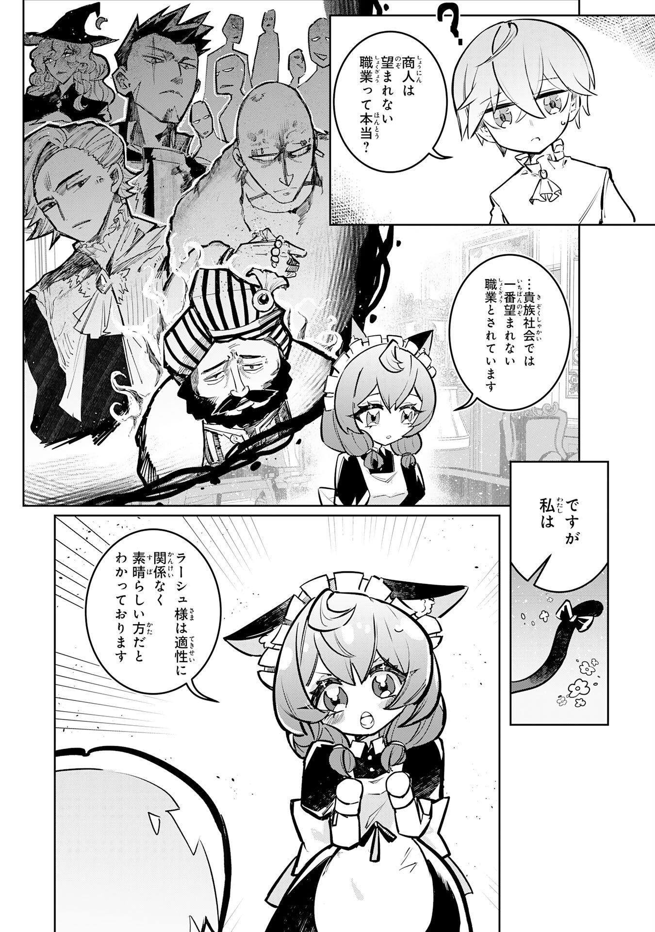 Boku no Shokugyou Tekisei ni wa Jinken ga Nakatta rashii - Chapter 1 - Page 29