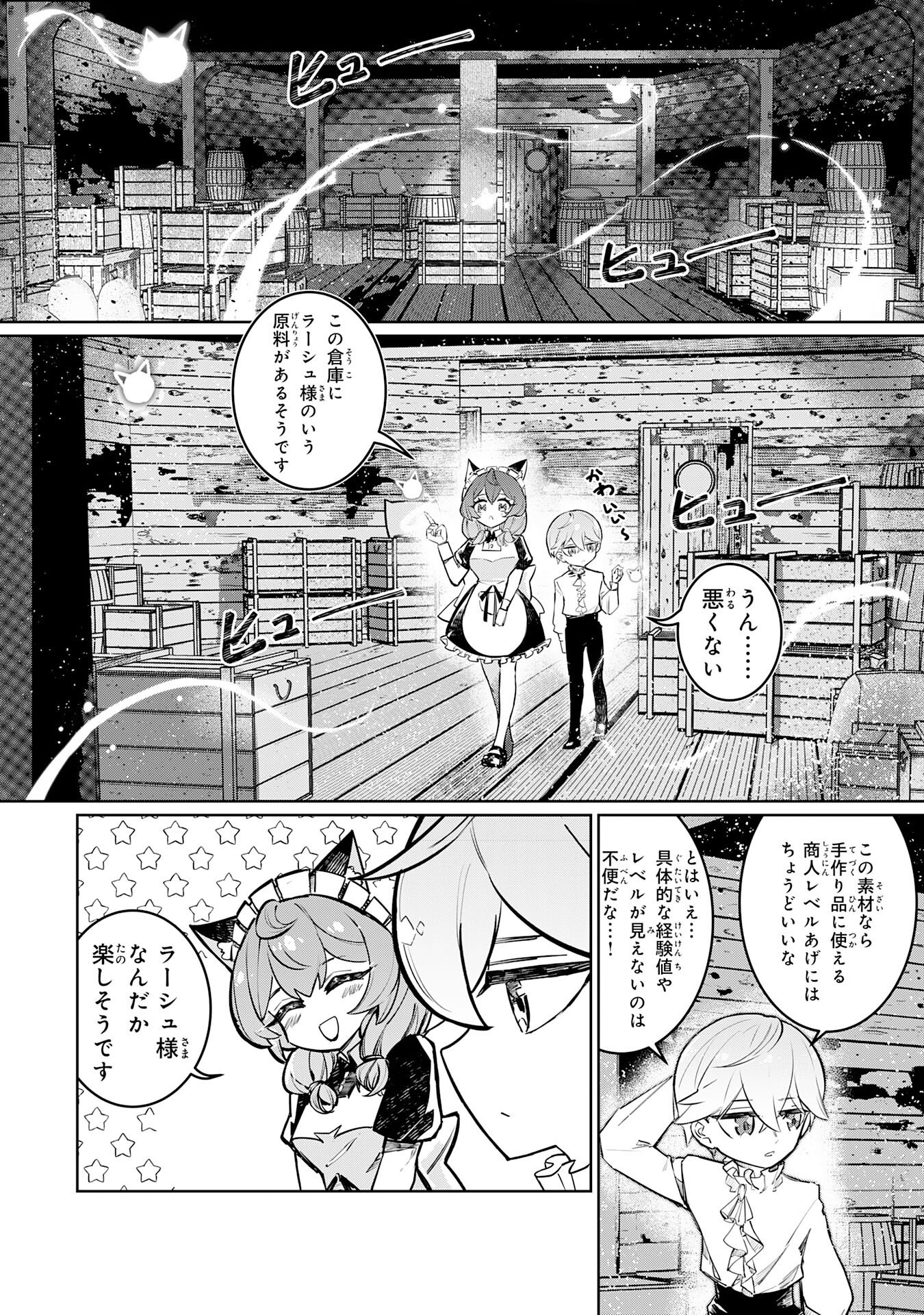 Boku no Shokugyou Tekisei ni wa Jinken ga Nakatta rashii - Chapter 1 - Page 35
