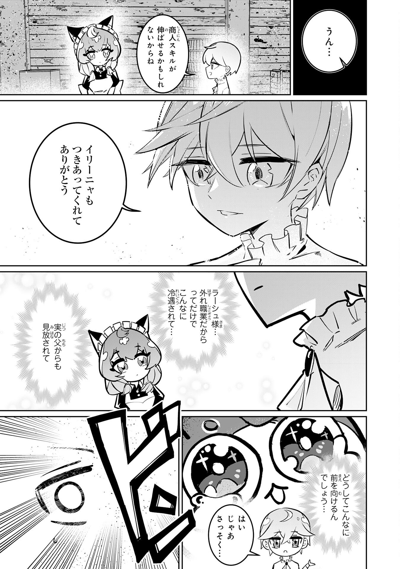 Boku no Shokugyou Tekisei ni wa Jinken ga Nakatta rashii - Chapter 1 - Page 36