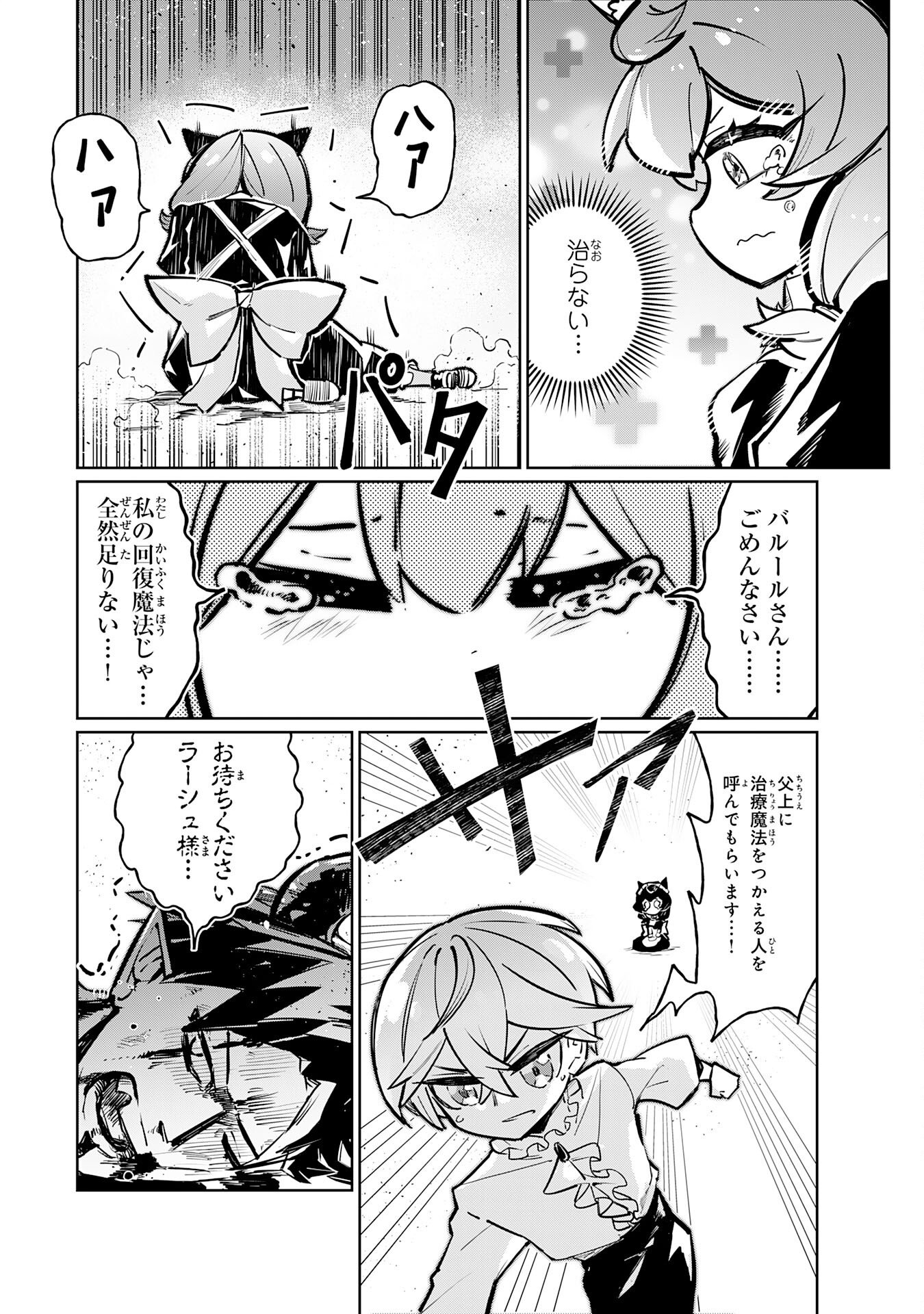 Boku no Shokugyou Tekisei ni wa Jinken ga Nakatta rashii - Chapter 1 - Page 39