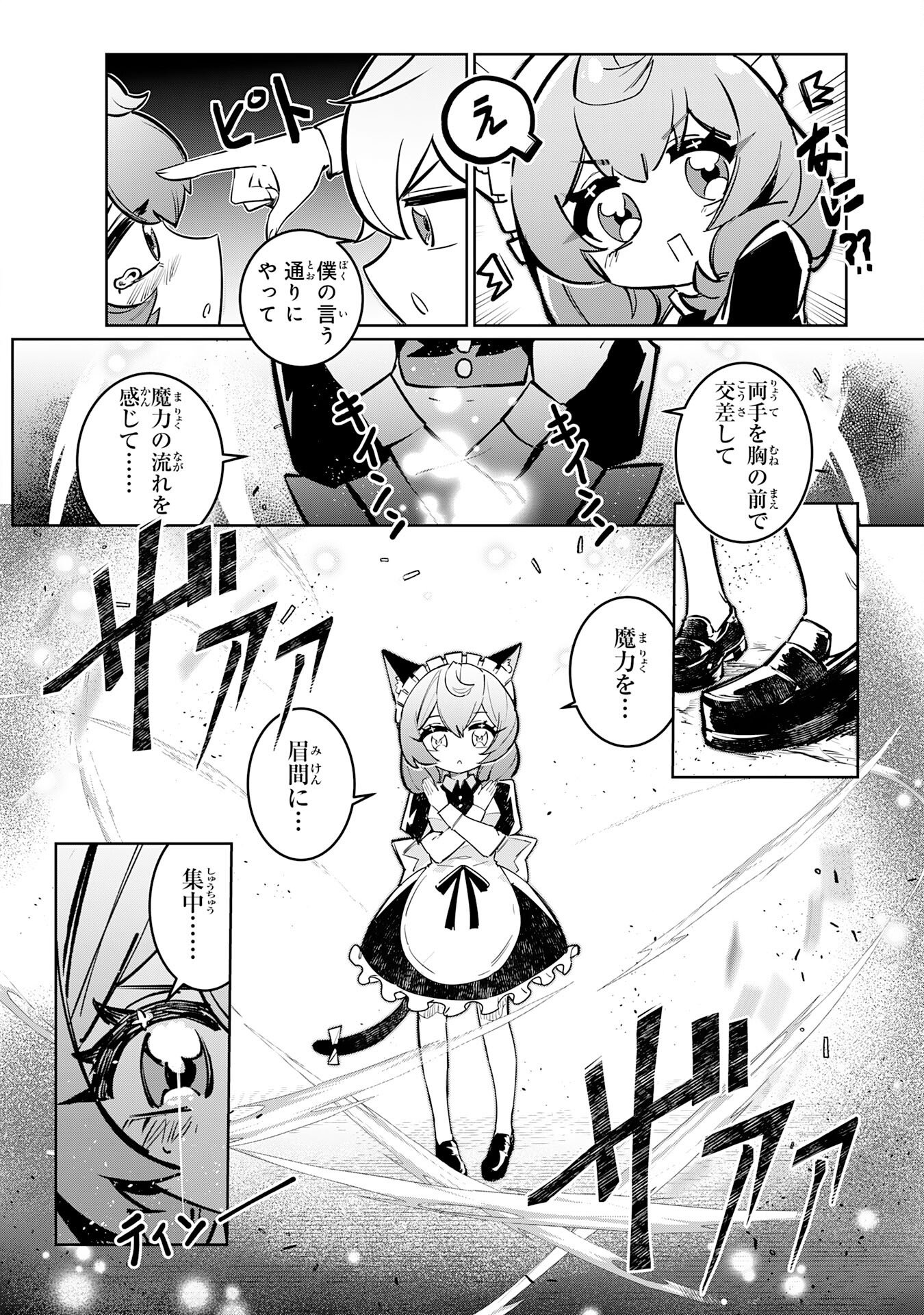 Boku no Shokugyou Tekisei ni wa Jinken ga Nakatta rashii - Chapter 1 - Page 42