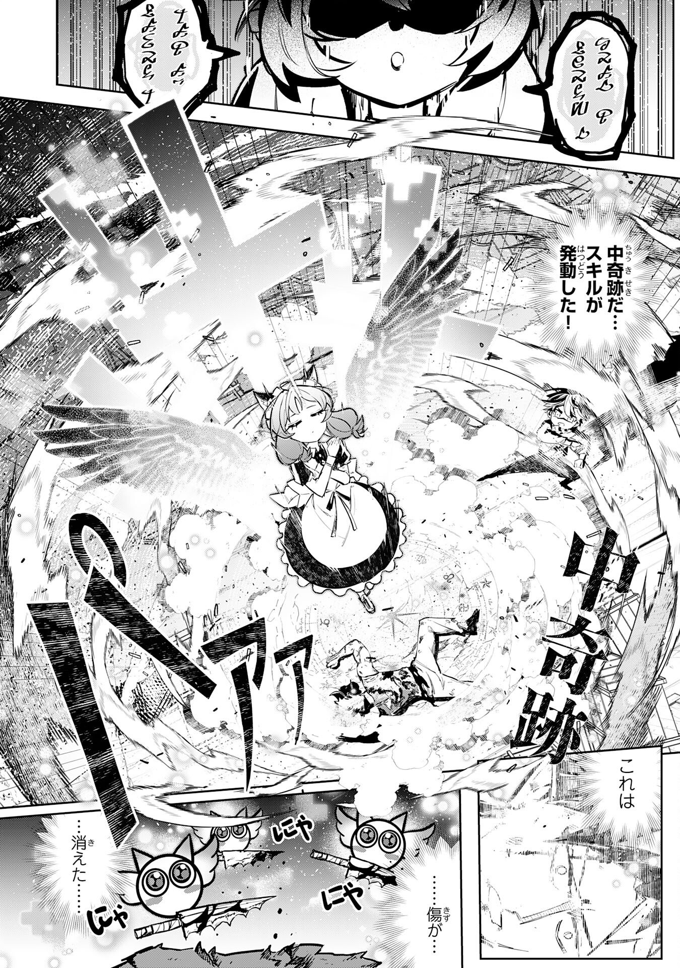 Boku no Shokugyou Tekisei ni wa Jinken ga Nakatta rashii - Chapter 1 - Page 43