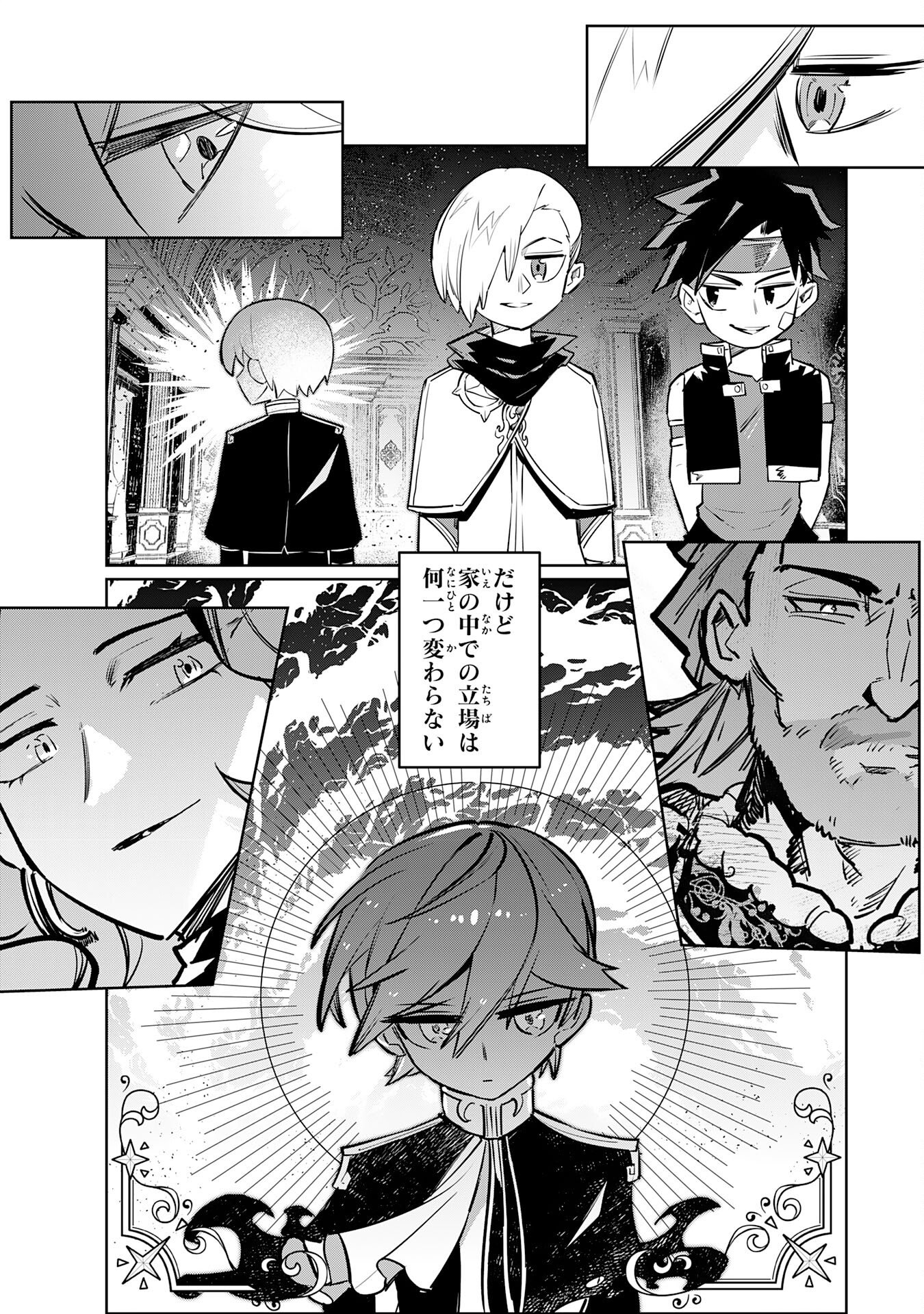 Boku no Shokugyou Tekisei ni wa Jinken ga Nakatta rashii - Chapter 1 - Page 46