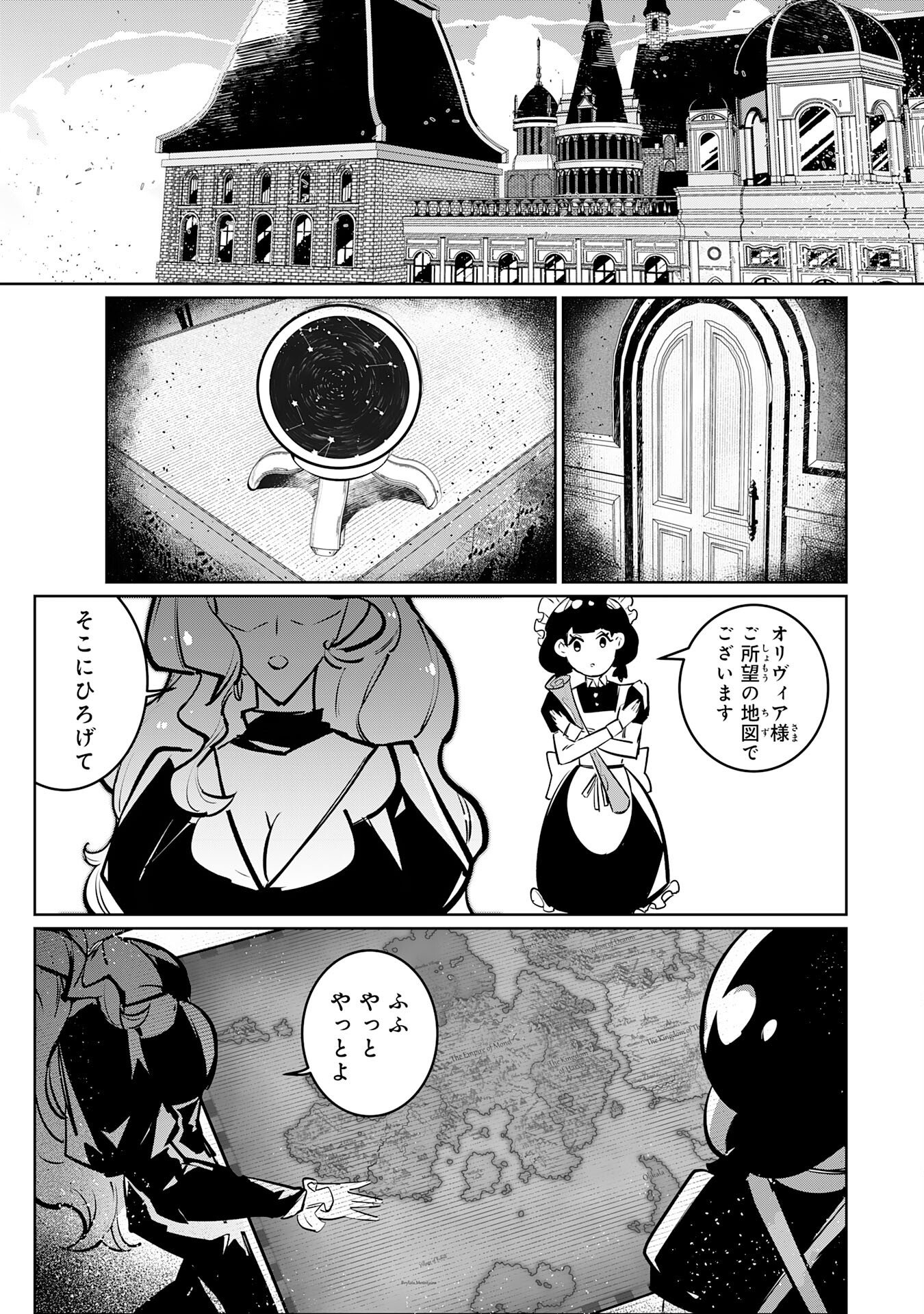 Boku no Shokugyou Tekisei ni wa Jinken ga Nakatta rashii - Chapter 1 - Page 50