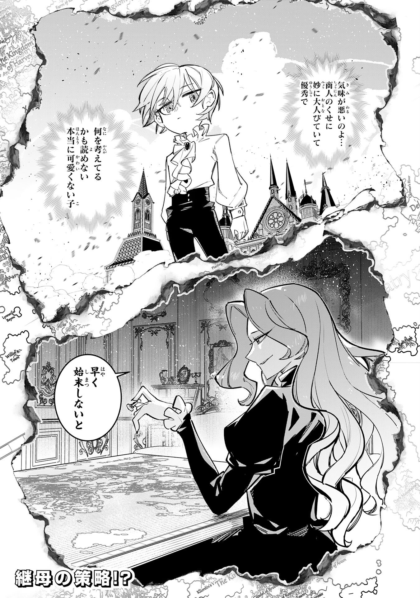 Boku no Shokugyou Tekisei ni wa Jinken ga Nakatta rashii - Chapter 1 - Page 51
