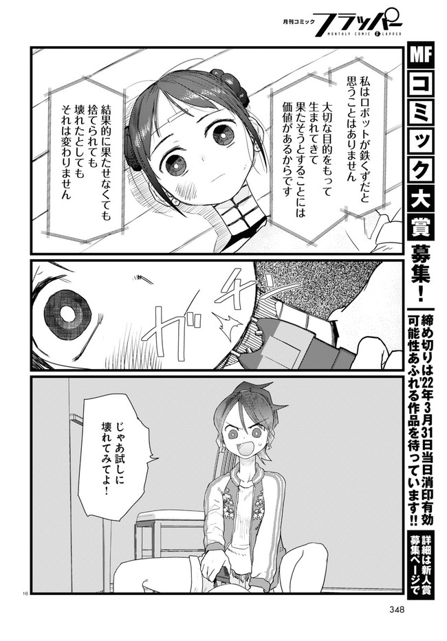 Boku no Tsuma wa Kanjou ga nai - Chapter 28 - Page 16