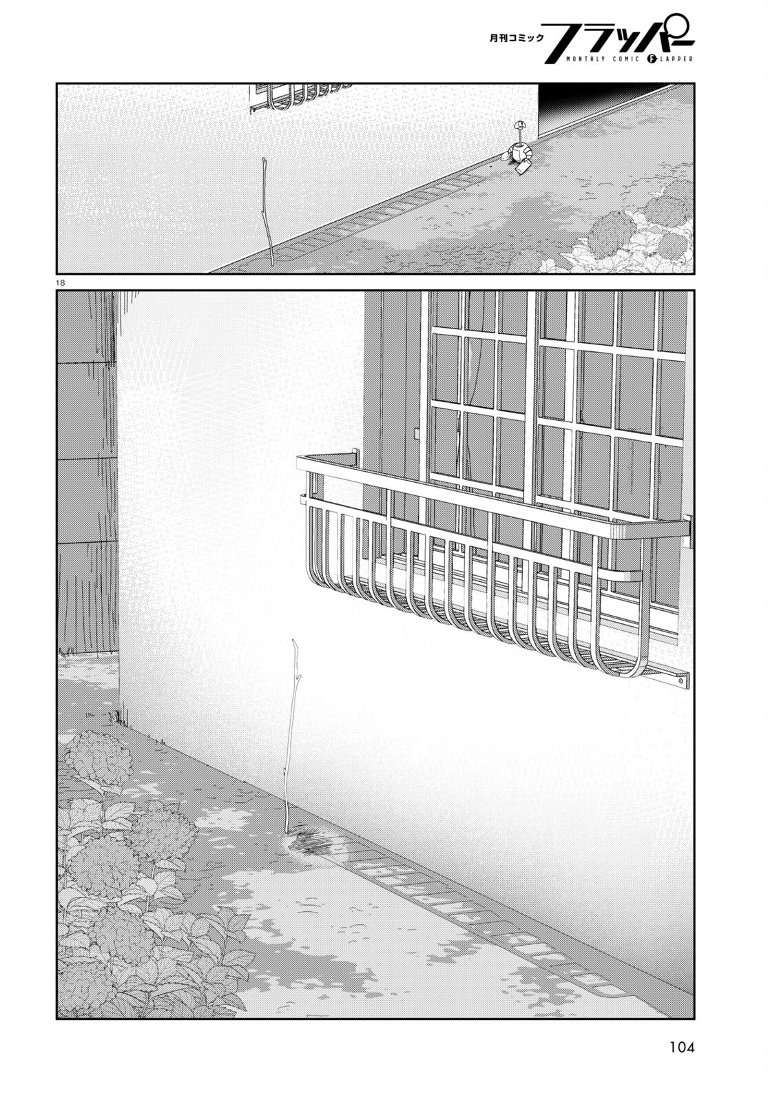 Boku no Tsuma wa Kanjou ga nai - Chapter 47 - Page 18