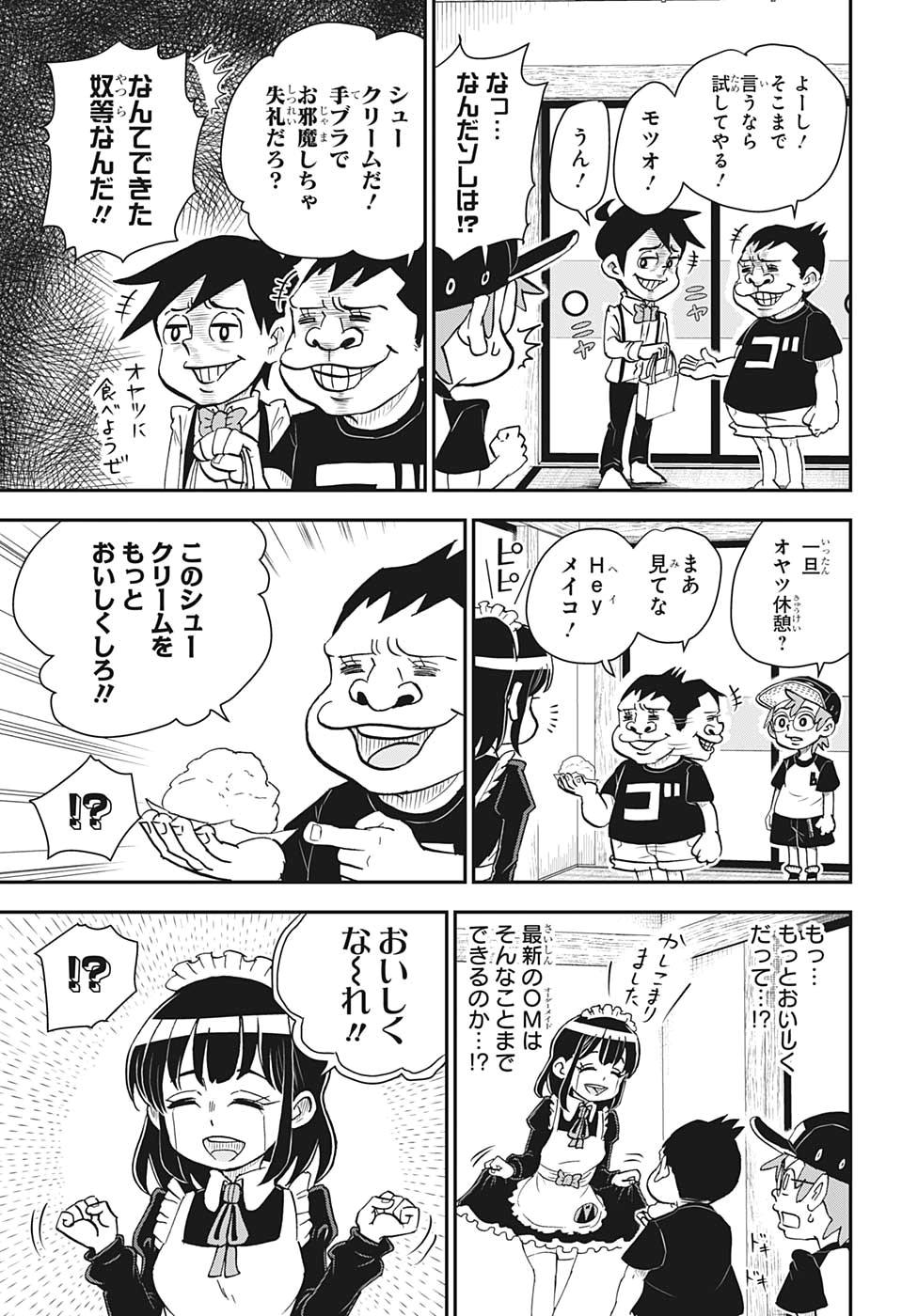 Boku to Roboko - Chapter 2 - Page 11