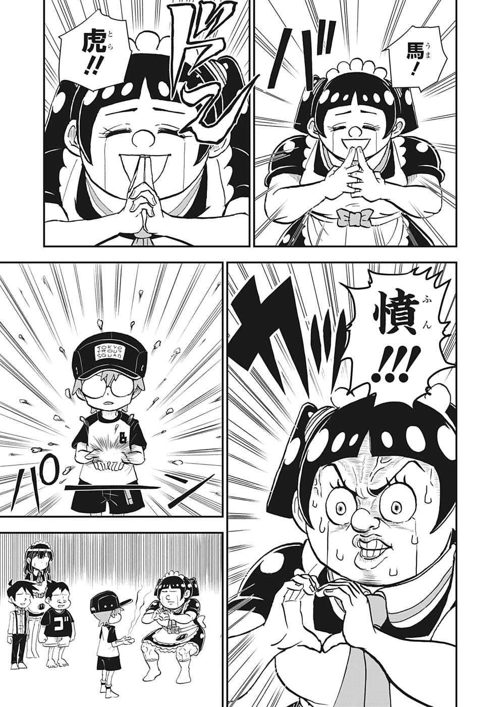 Boku to Roboko - Chapter 2 - Page 13