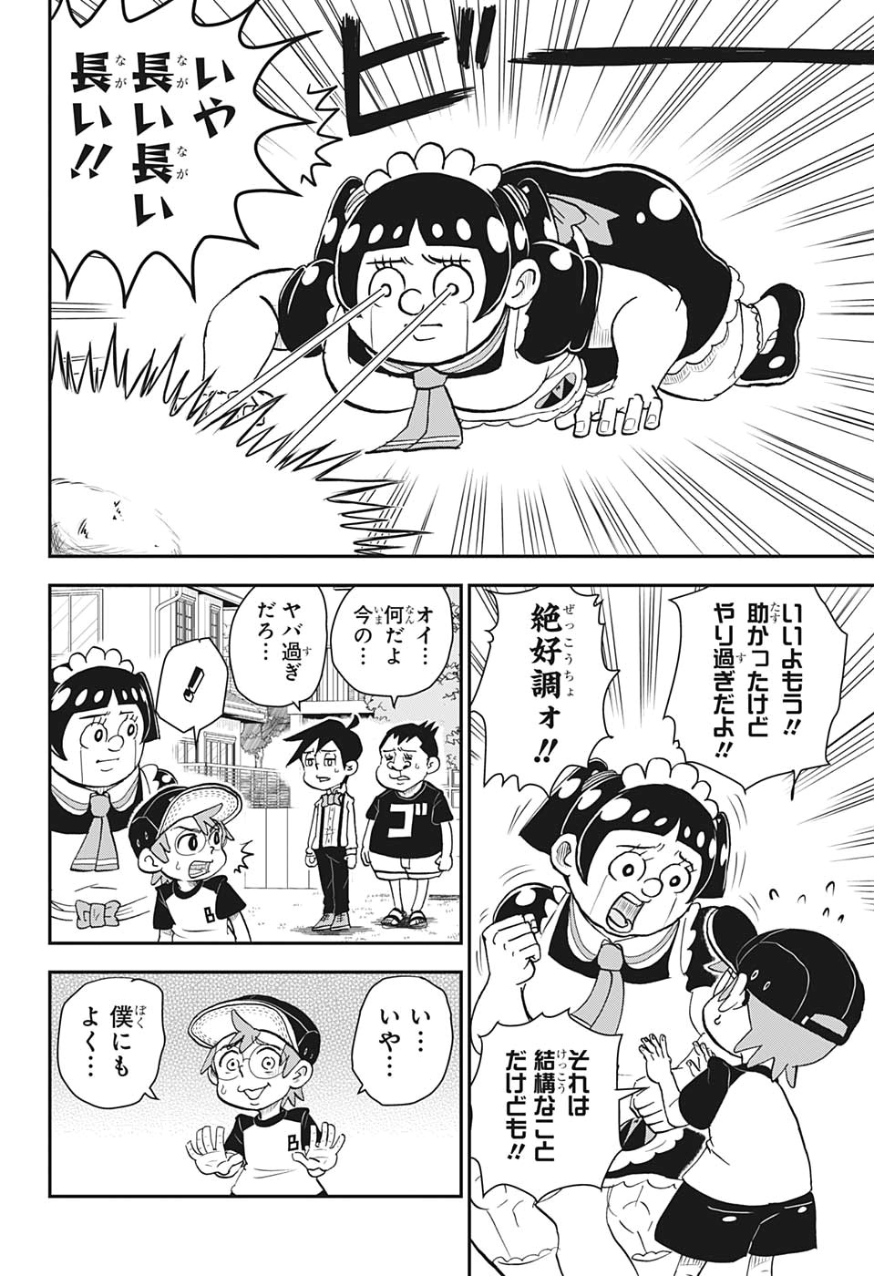 Boku to Roboko - Chapter 2 - Page 22