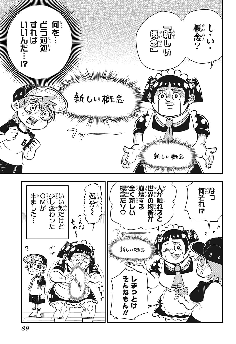 Boku to Roboko - Chapter 2 - Page 3