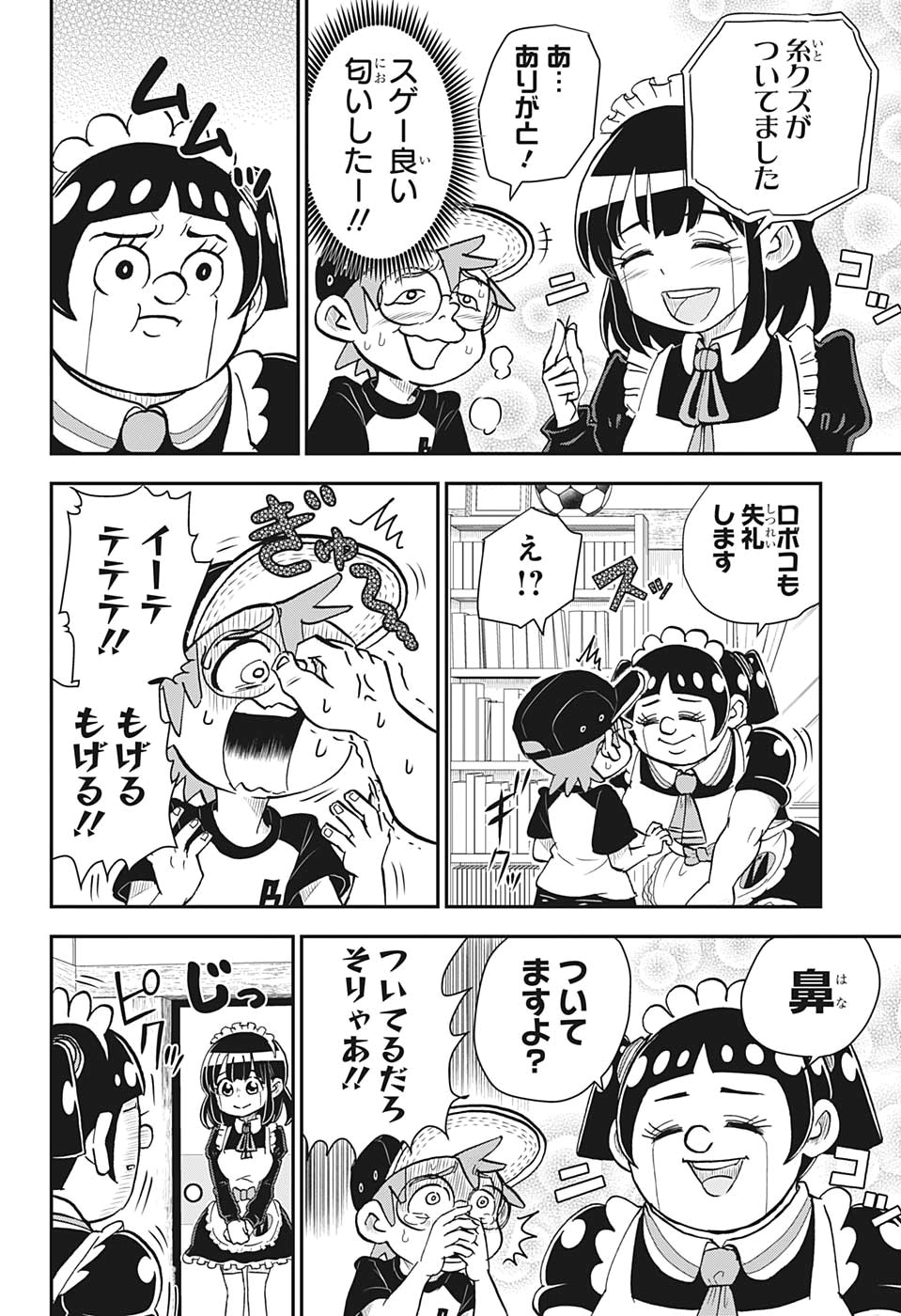 Boku to Roboko - Chapter 2 - Page 8