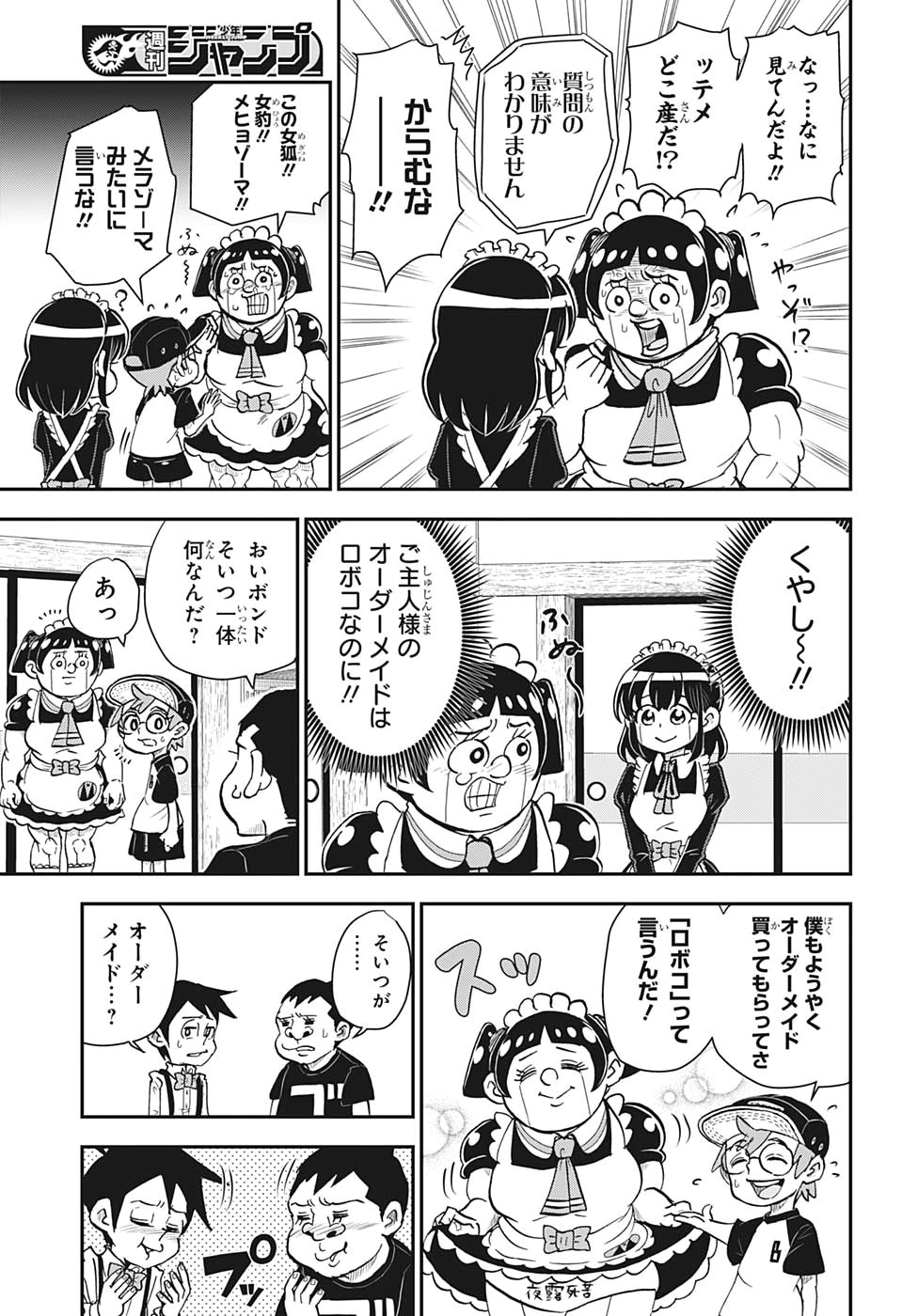 Boku to Roboko - Chapter 2 - Page 9