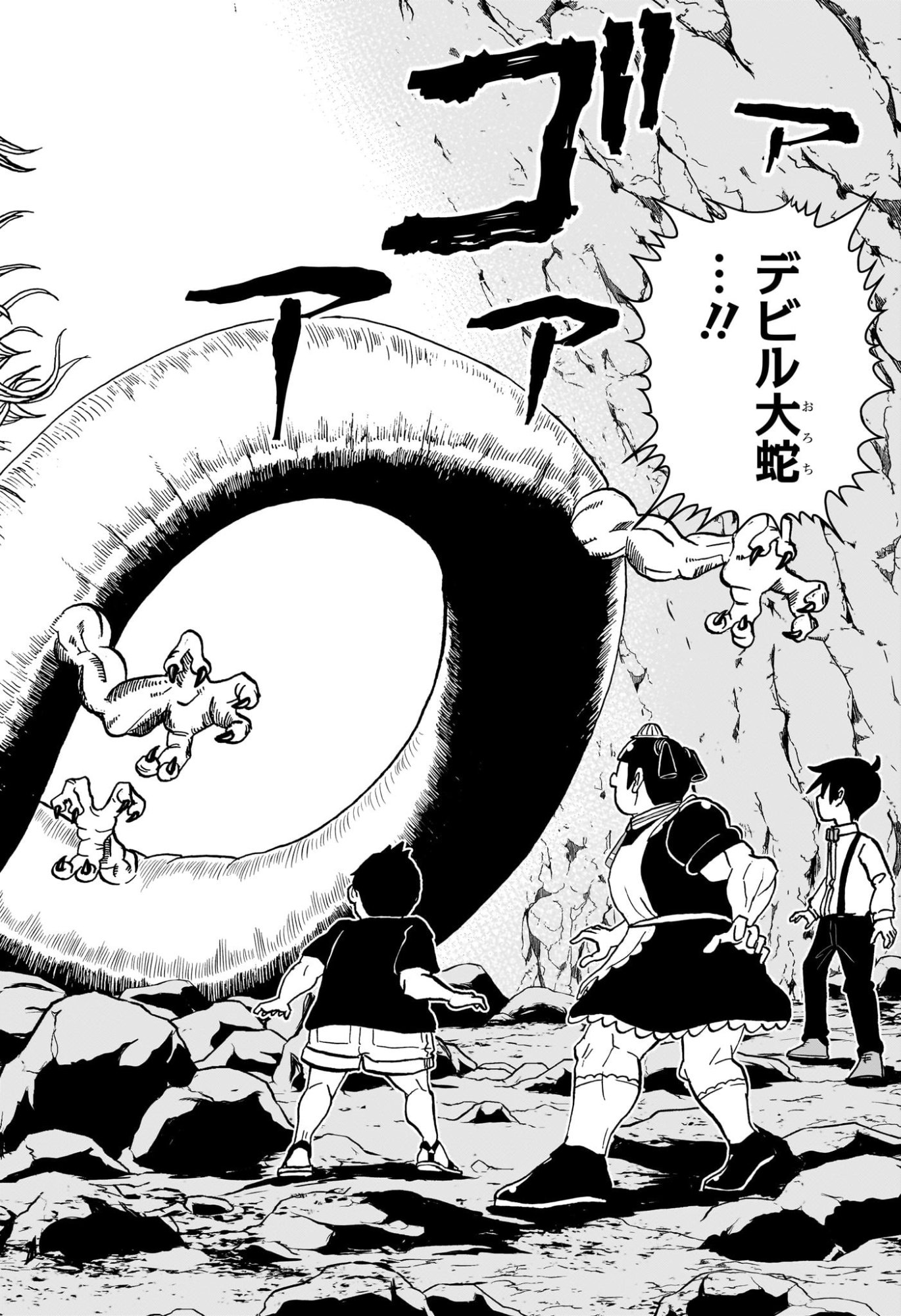 Boku to Roboko - Chapter 265 - Page 15