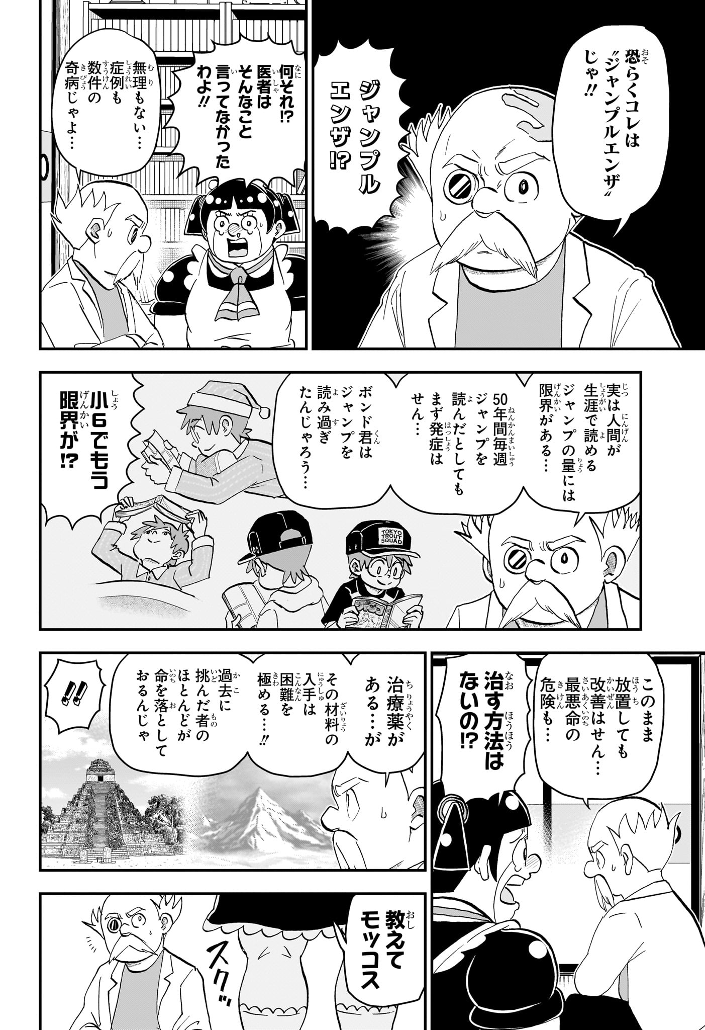 Boku to Roboko - Chapter 265 - Page 3