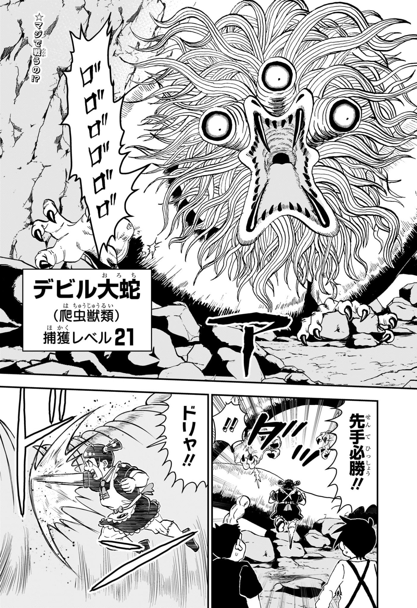 Boku to Roboko - Chapter 266 - Page 3