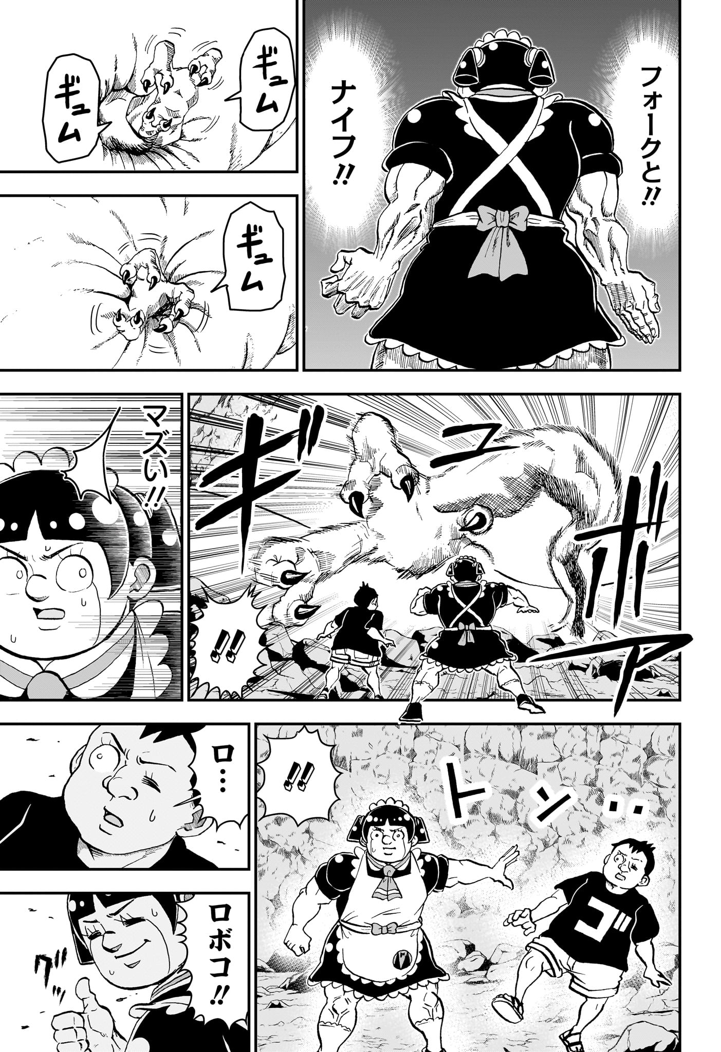 Boku to Roboko - Chapter 266 - Page 5