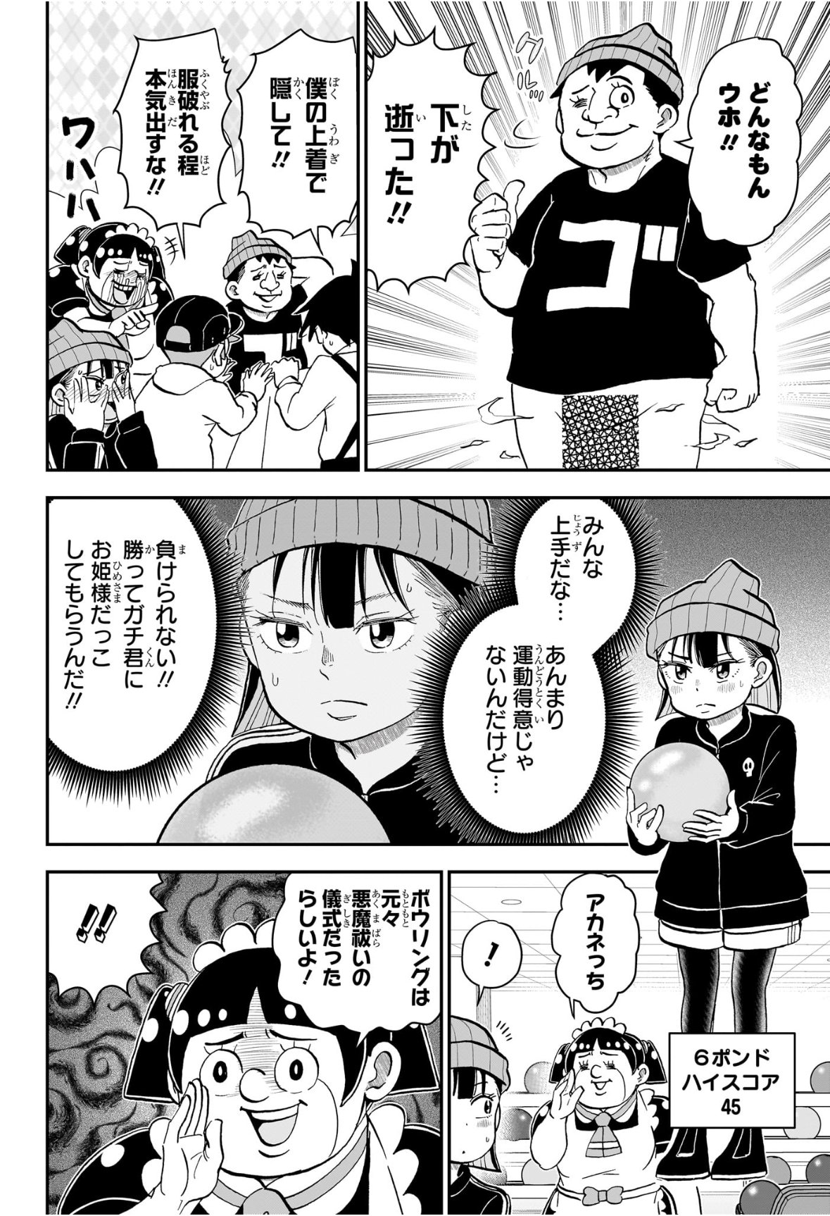 Boku to Roboko - Chapter 267 - Page 10