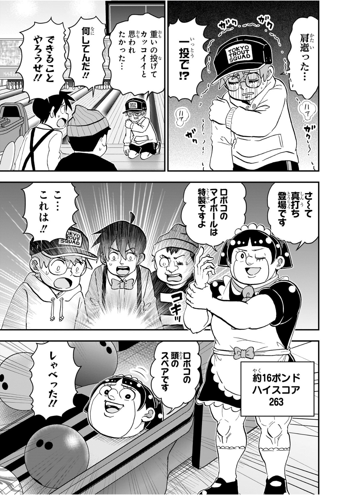 Boku to Roboko - Chapter 267 - Page 13