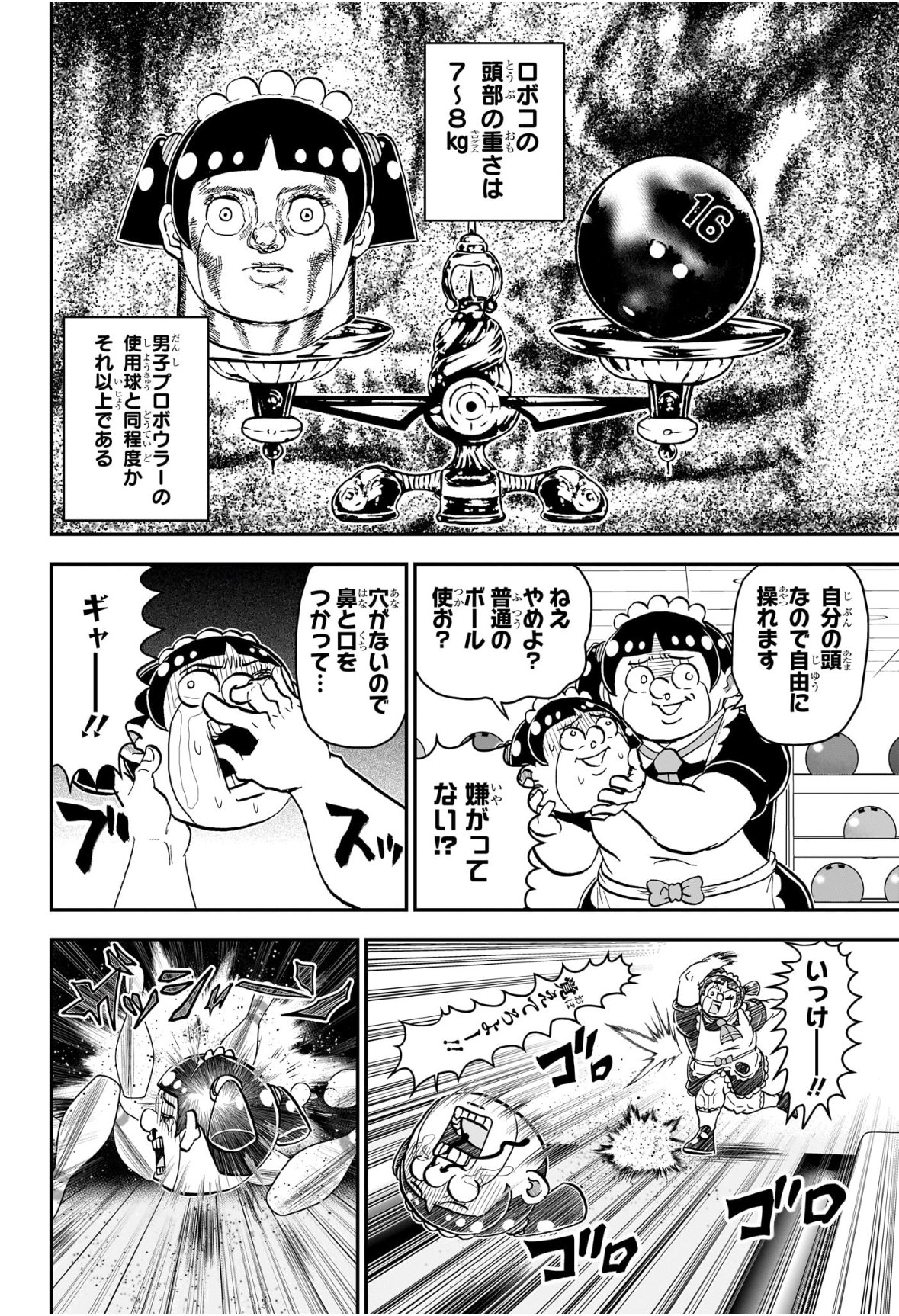 Boku to Roboko - Chapter 267 - Page 14