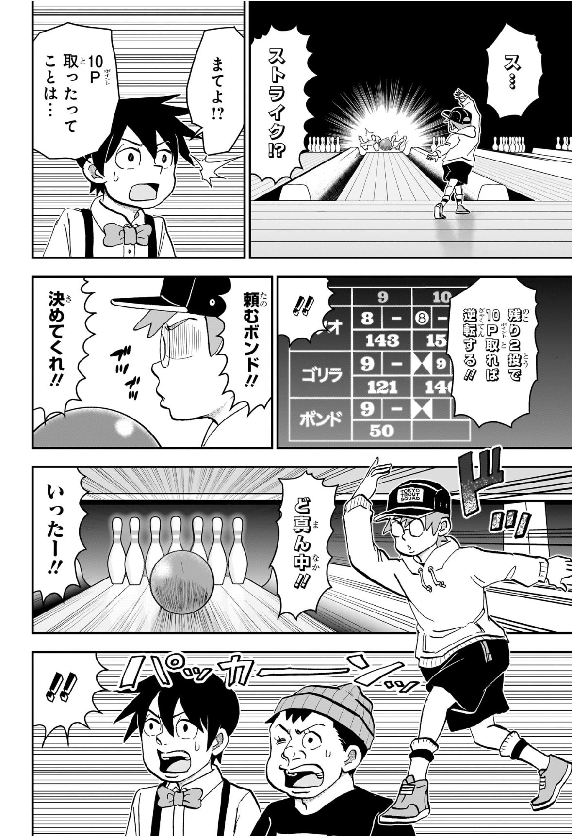 Boku to Roboko - Chapter 267 - Page 16