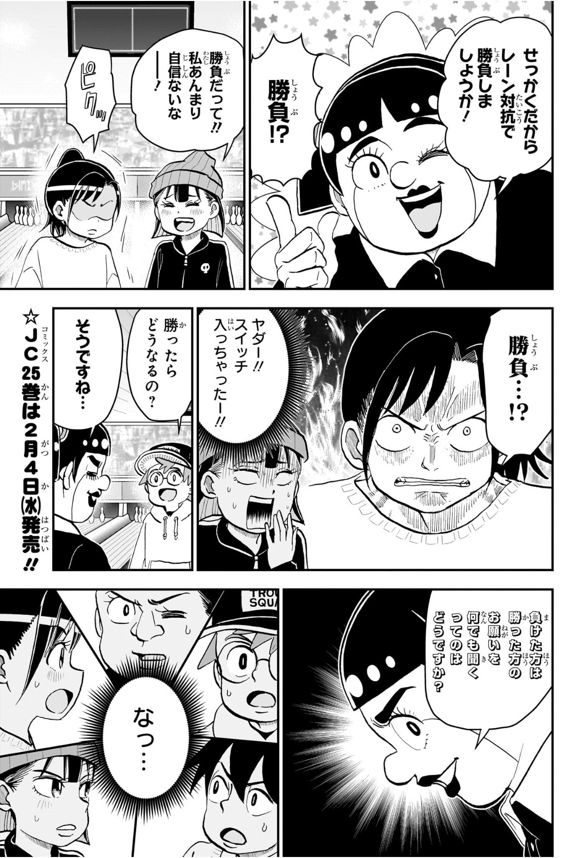 Boku to Roboko - Chapter 267 - Page 3